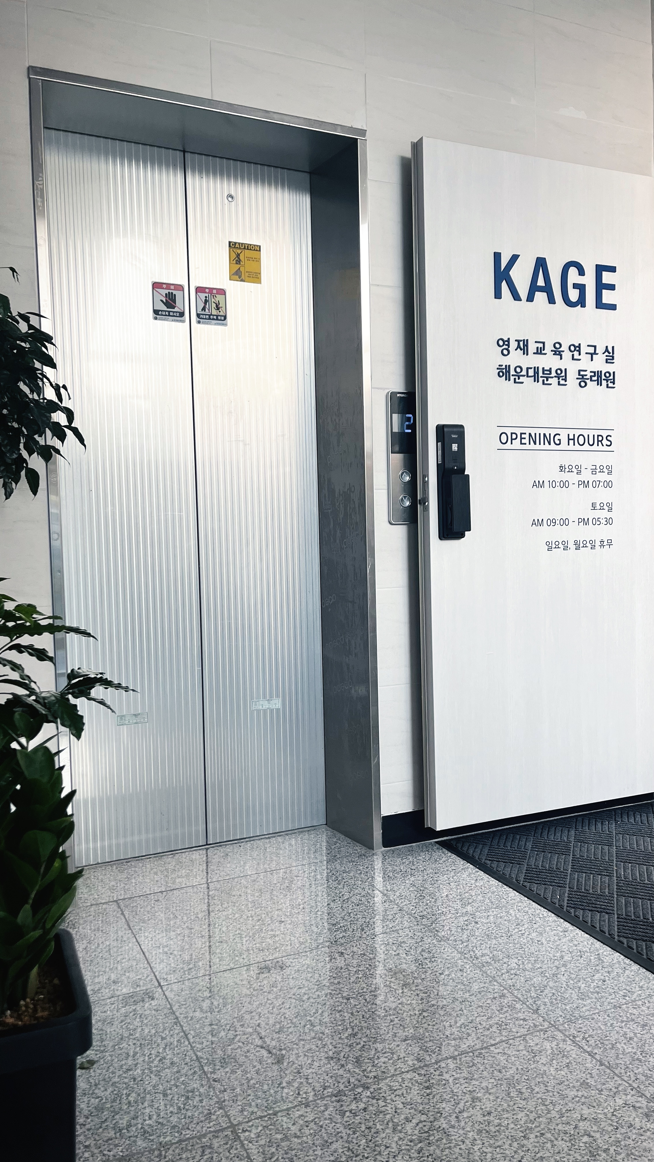 KAGE영재교육연구실 동래원
