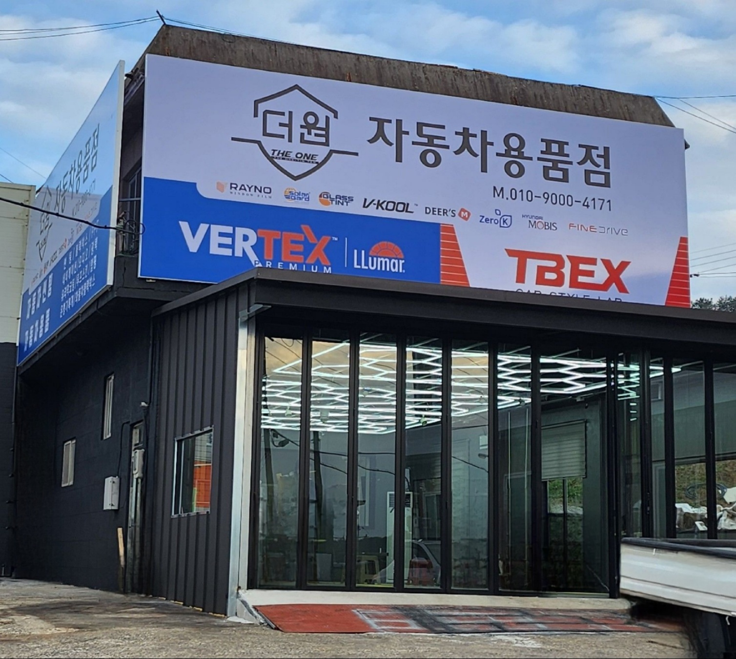 THE ONE 자동차 용품점