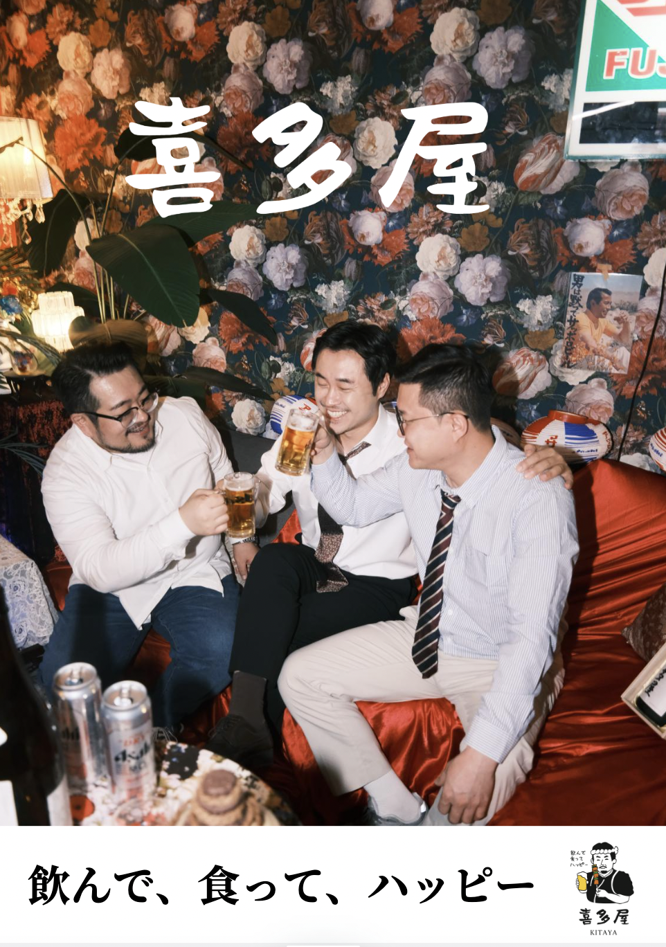 키타야 수원역점 설명사진