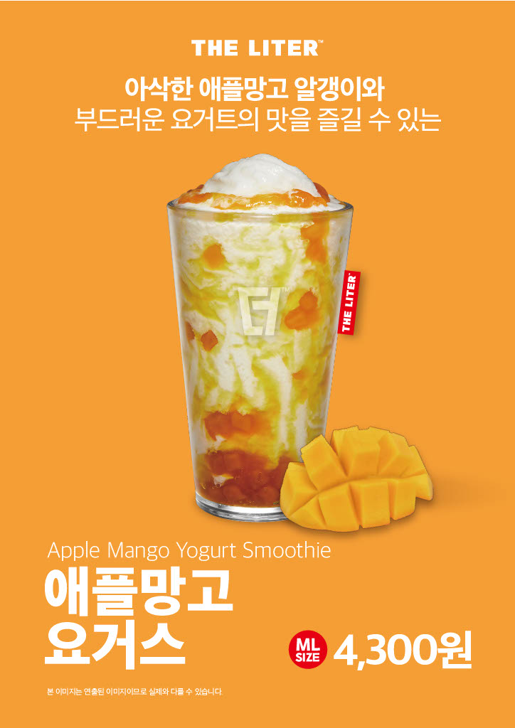 더리터 청주율량점