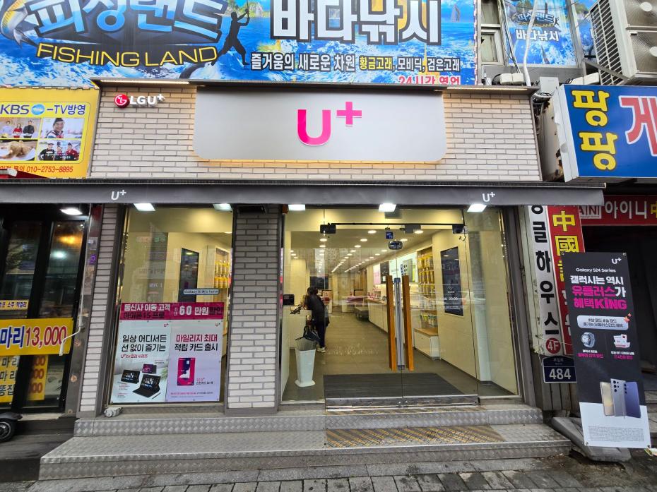 LG유플러스 심곡2동 부천북부역점