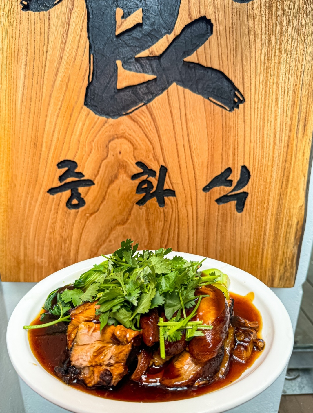 중화식 용산점