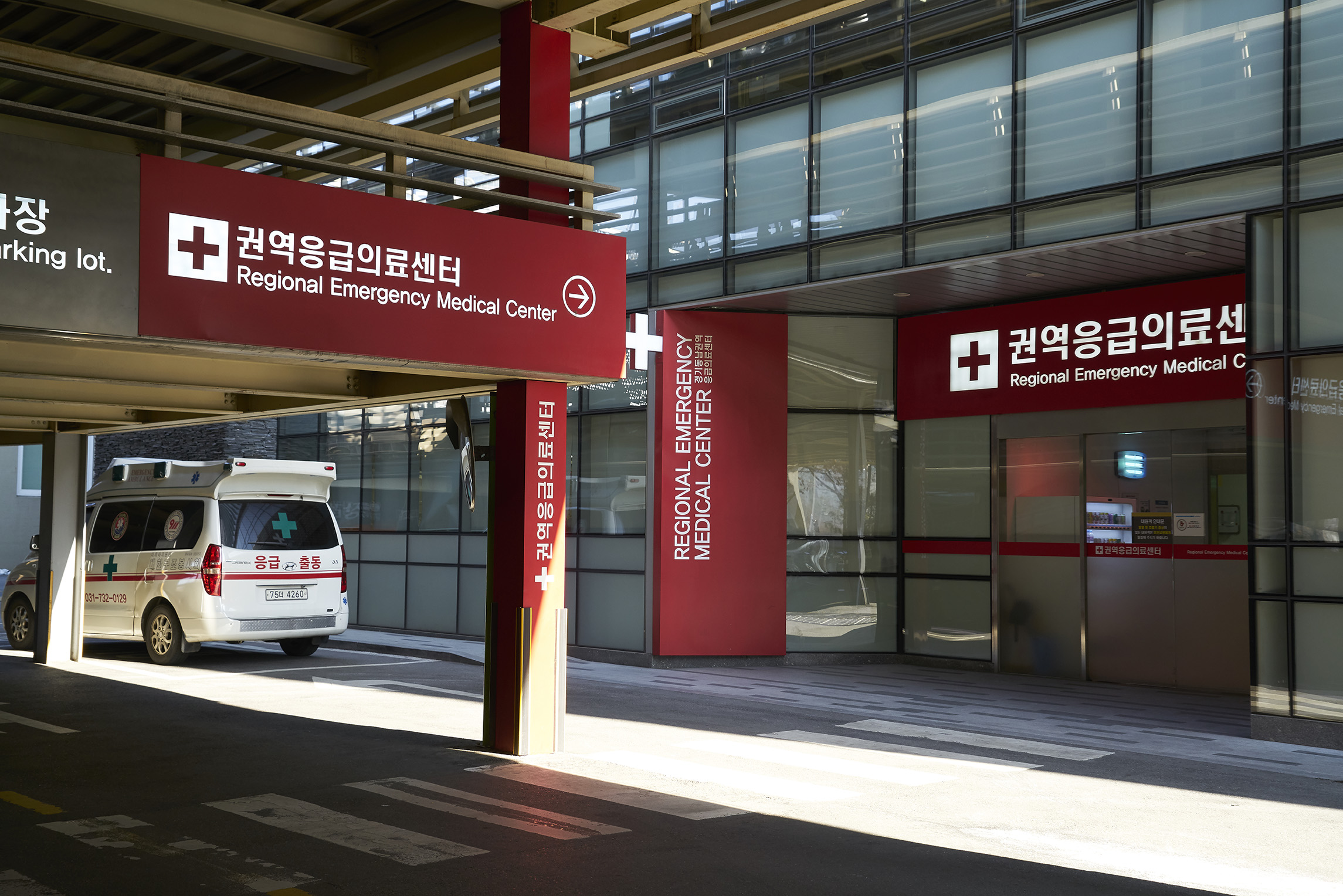 CHA의과학대학교 분당차병원 권역응급의료센터