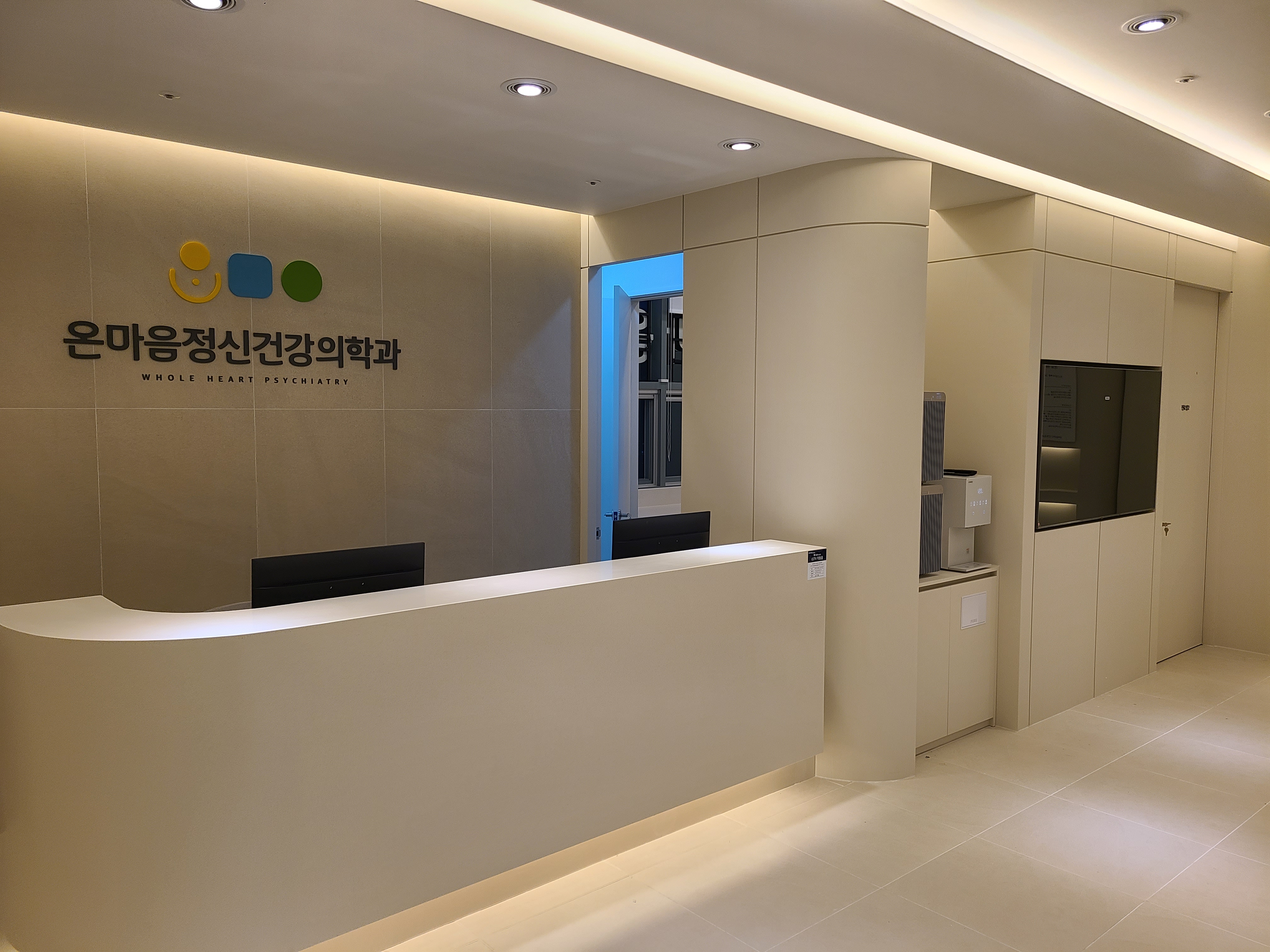 온마음정신건강의학과의원