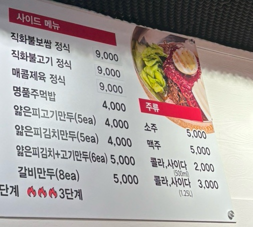 쉐프의차돌육개장&냉면김포