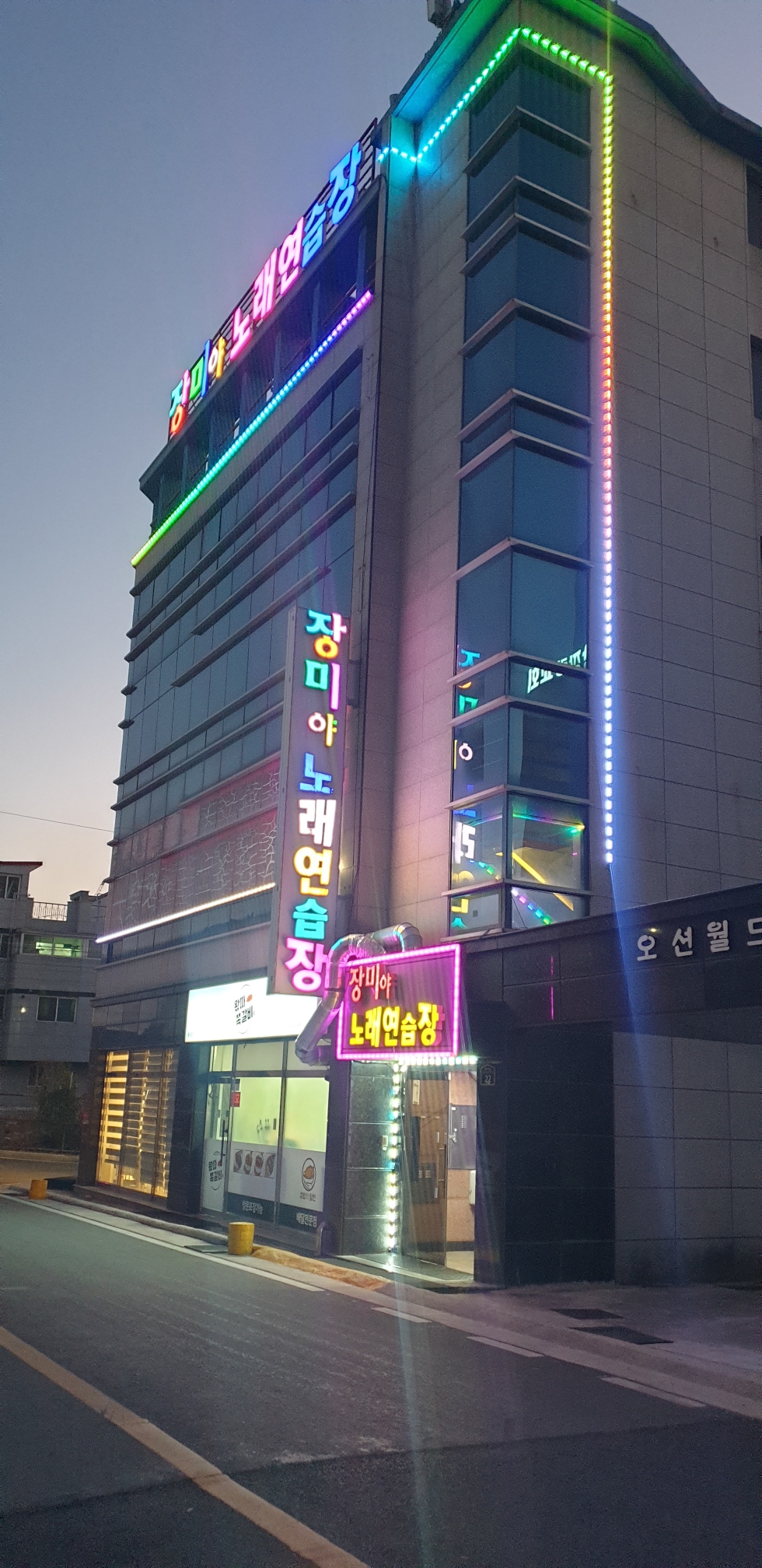 장미야 노래연습장