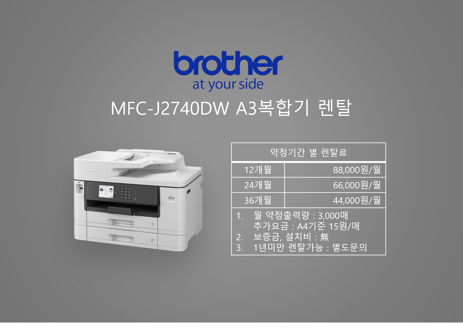 컬러프린터렌탈