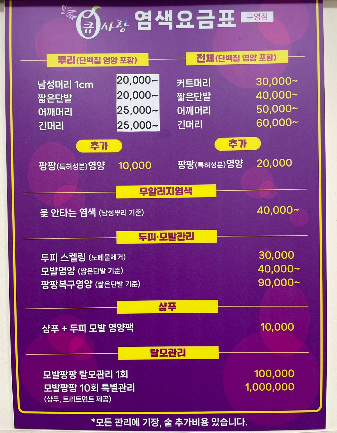 큐사랑 구영점