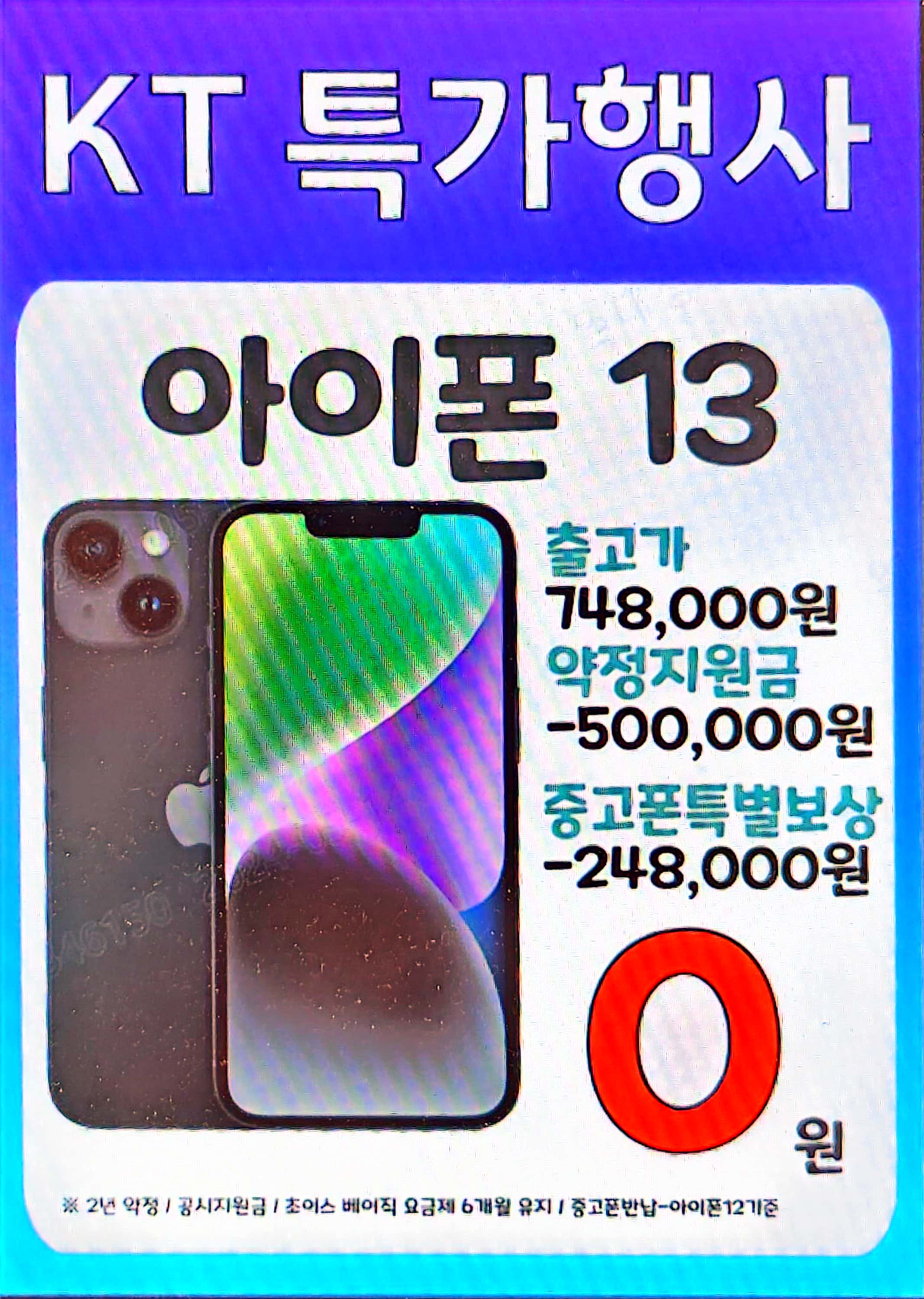 KT 에이치와이통신 충장로점