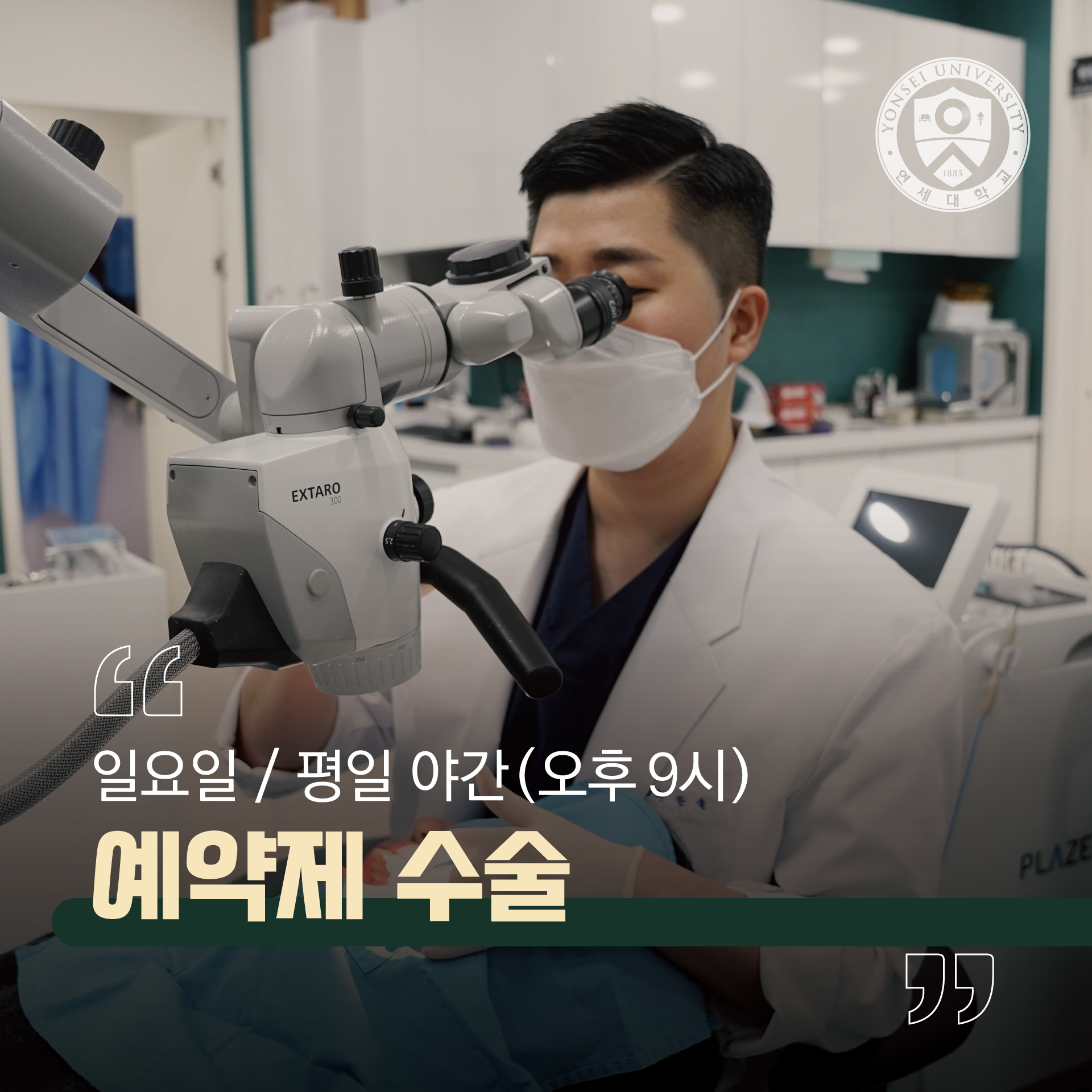 연세365치과의원 광명 대표 이미지