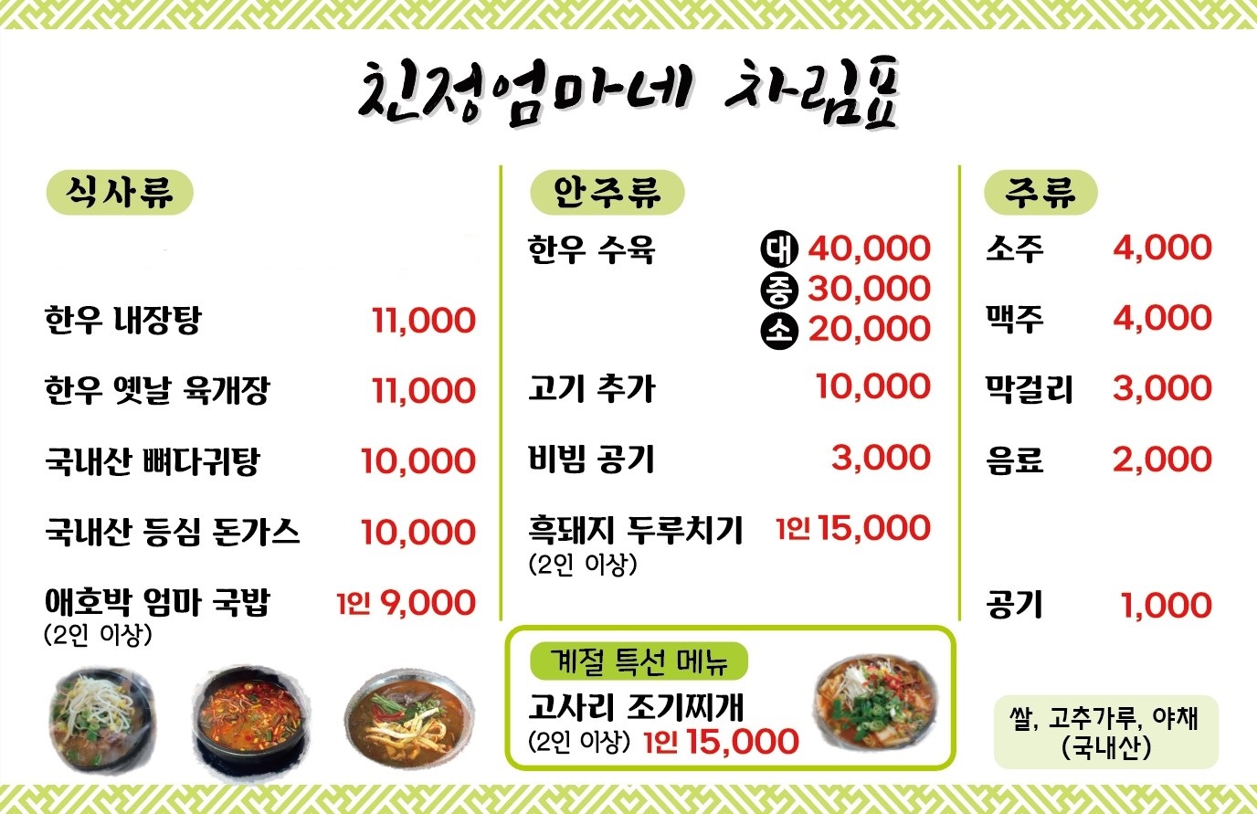 친정엄마네