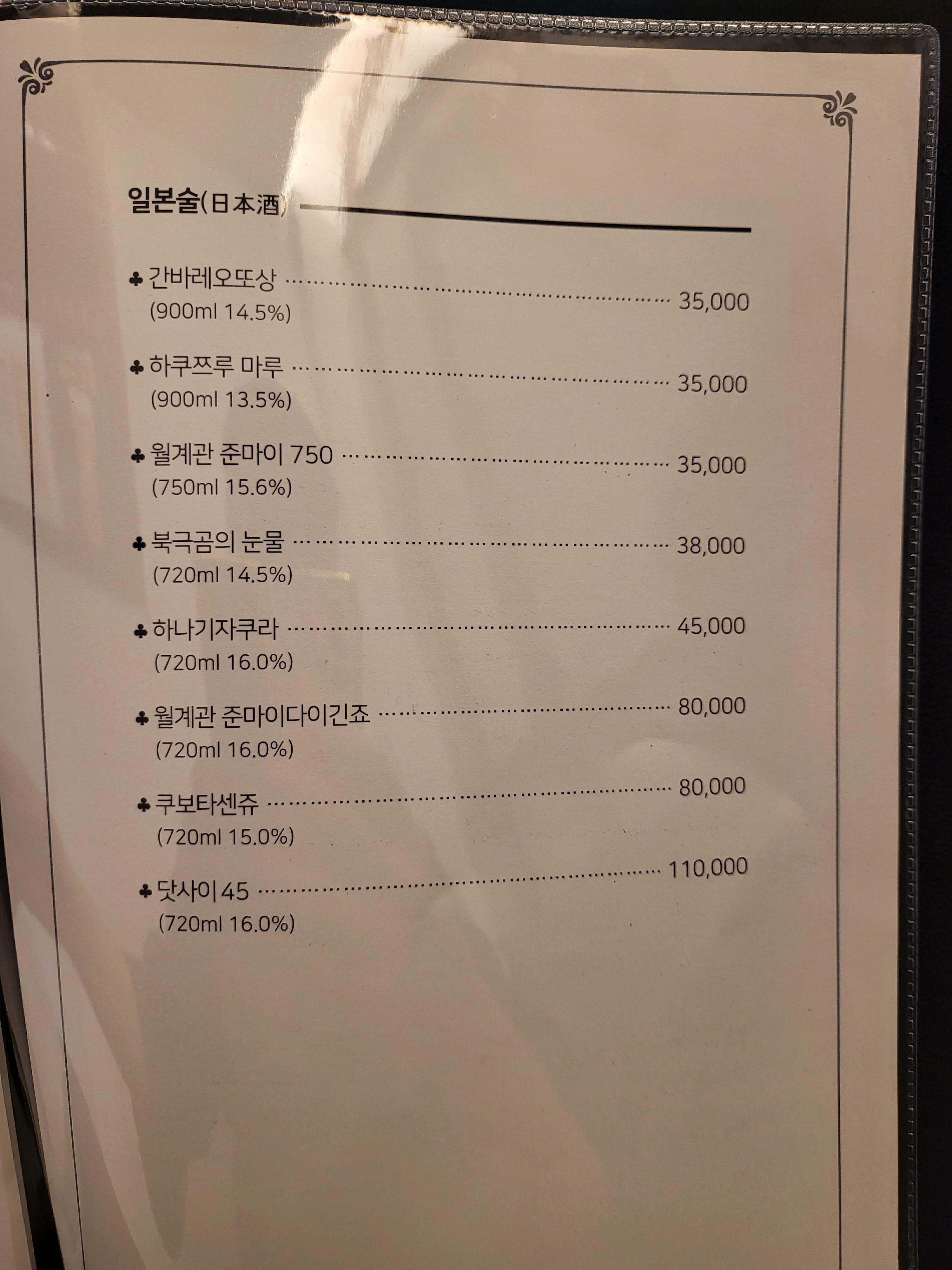 고쿠고쿠