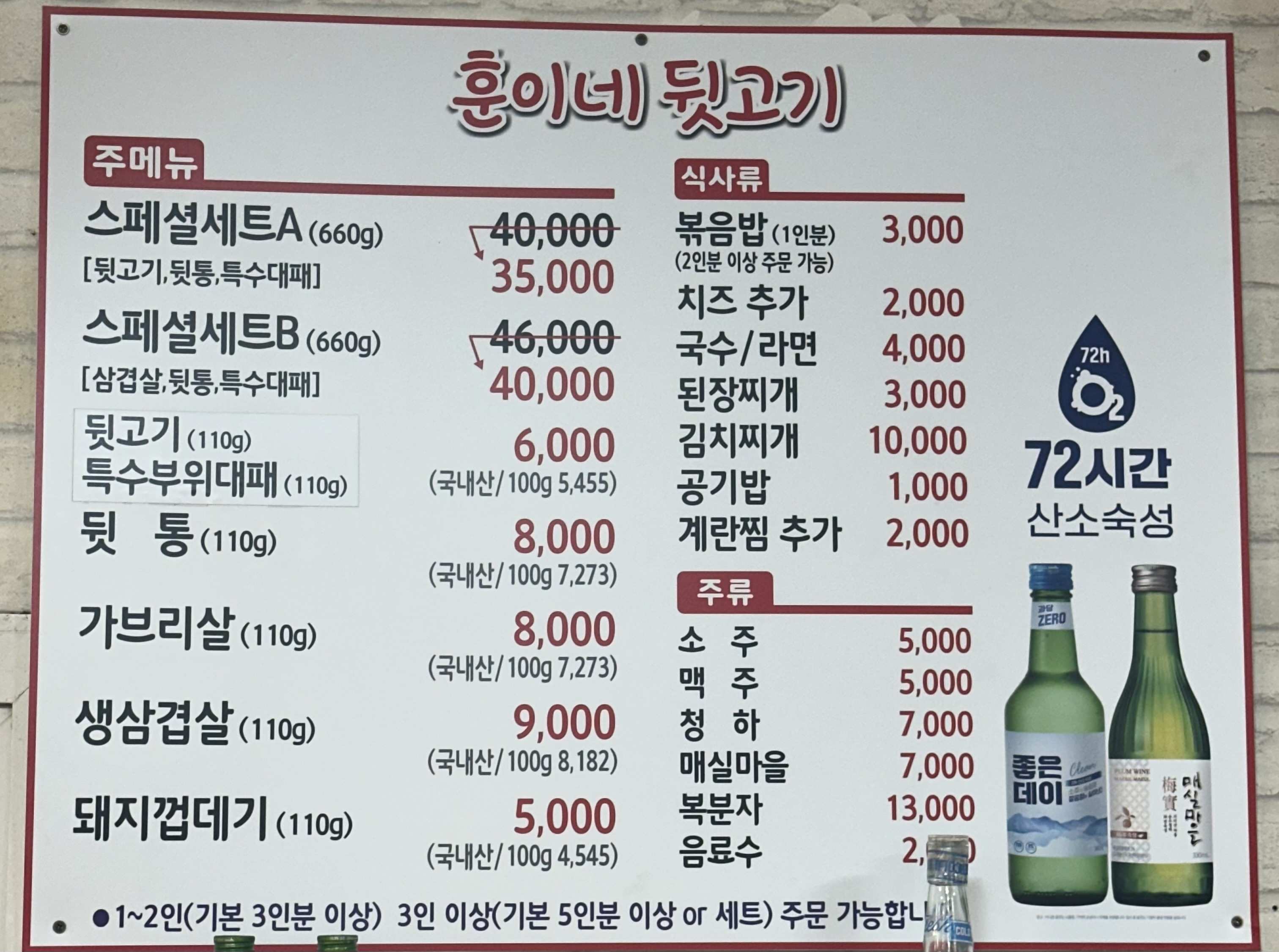 훈이네뒷고기