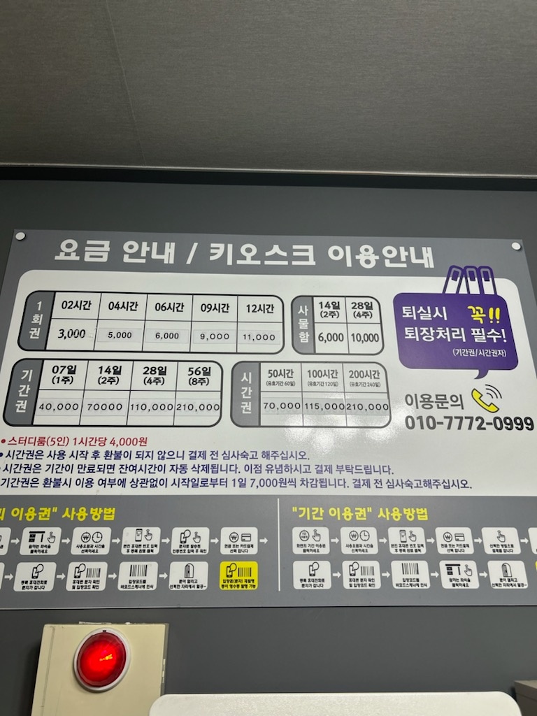 킹덤스터디카페 봉선점