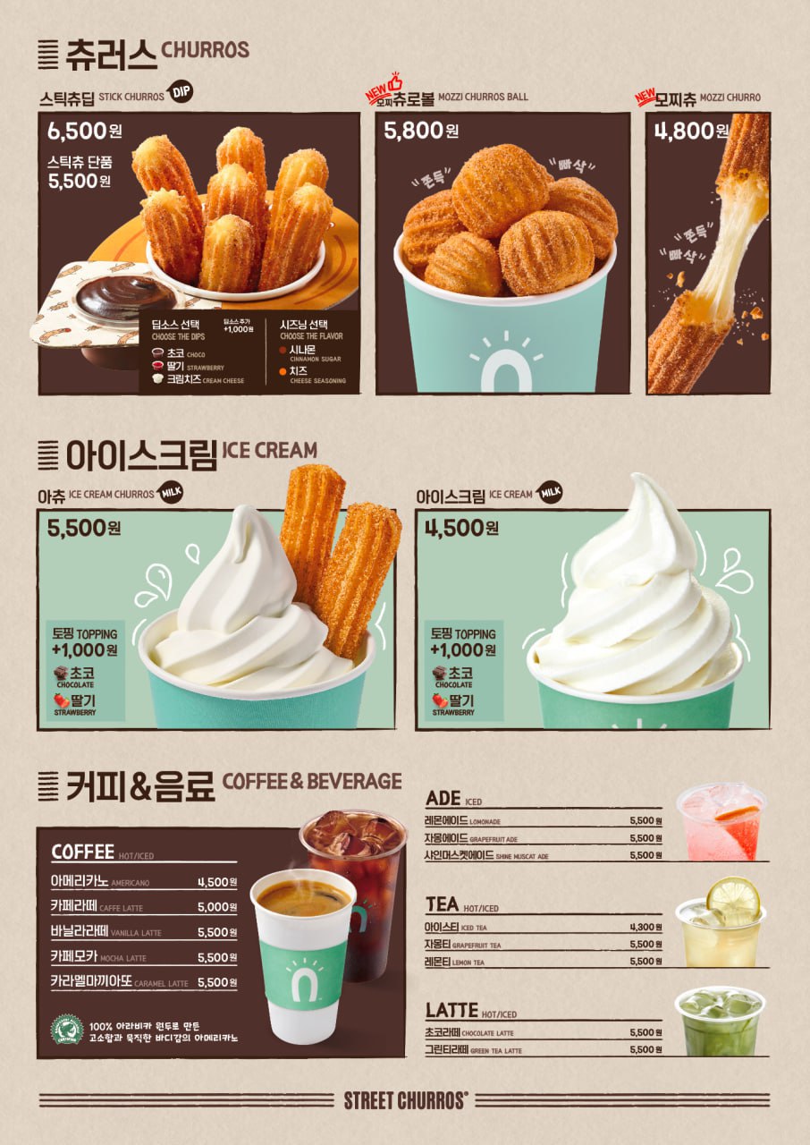 스트릿츄러스 가평휴게소(상)점