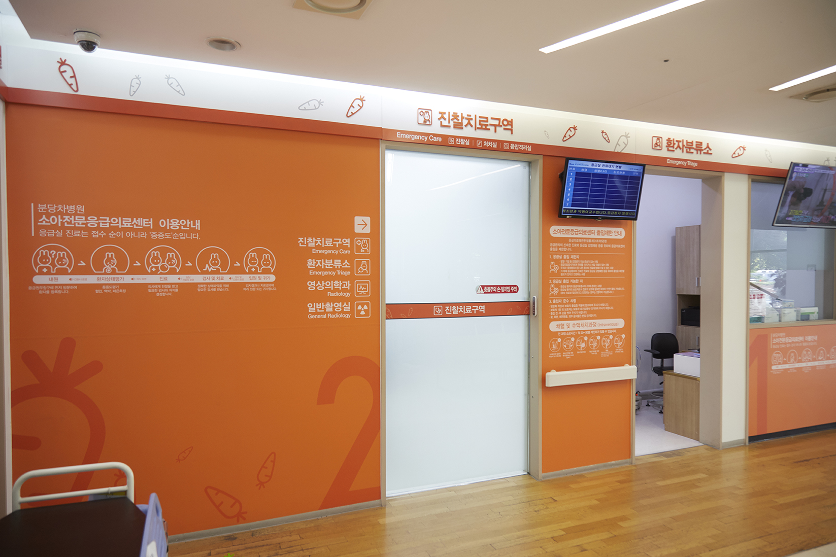 CHA의과대학교 분당차여성병원 소아전문 응급의료센터