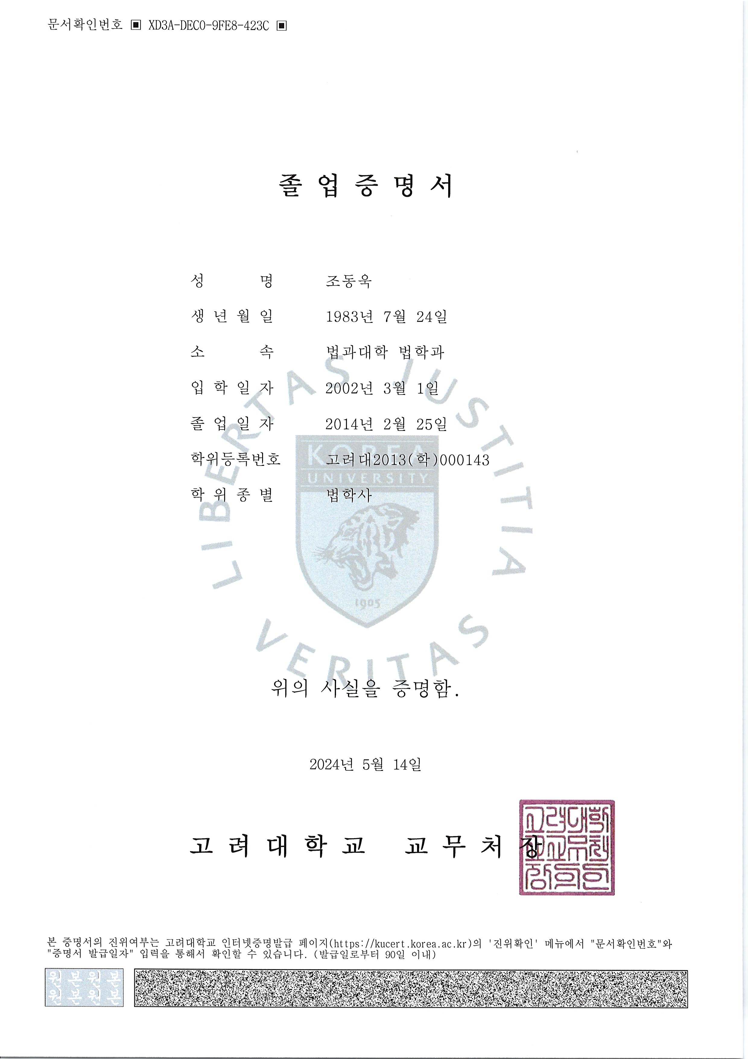 에이블 법무사 사무소