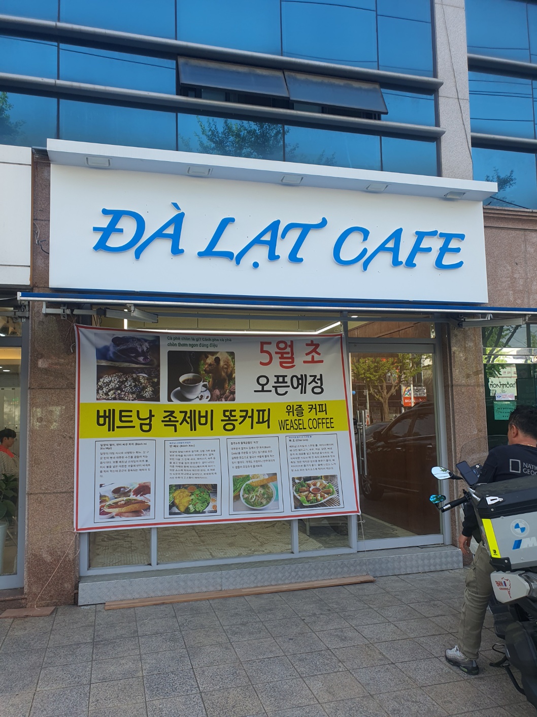 달랏카페