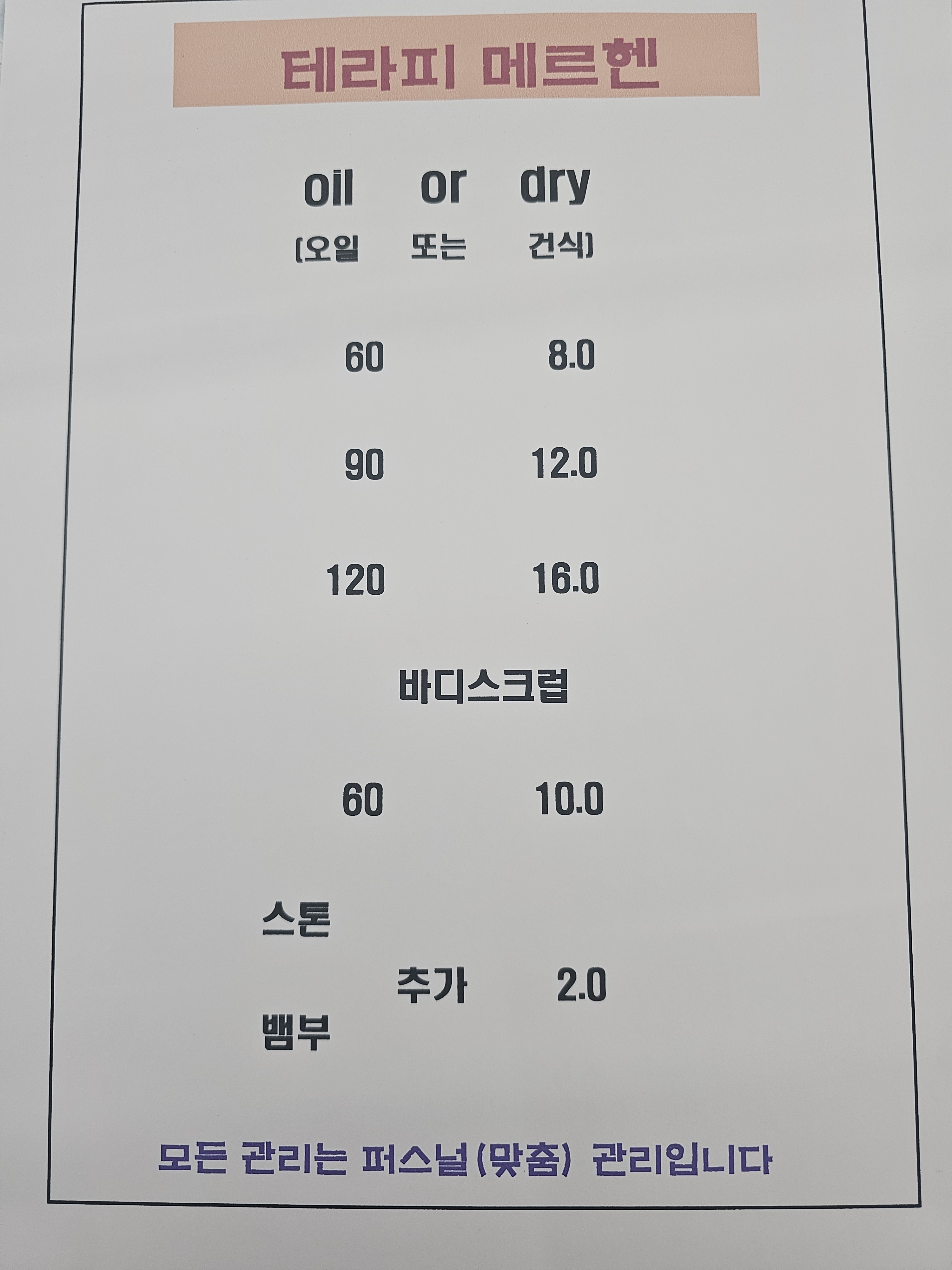 테라피 메르헨