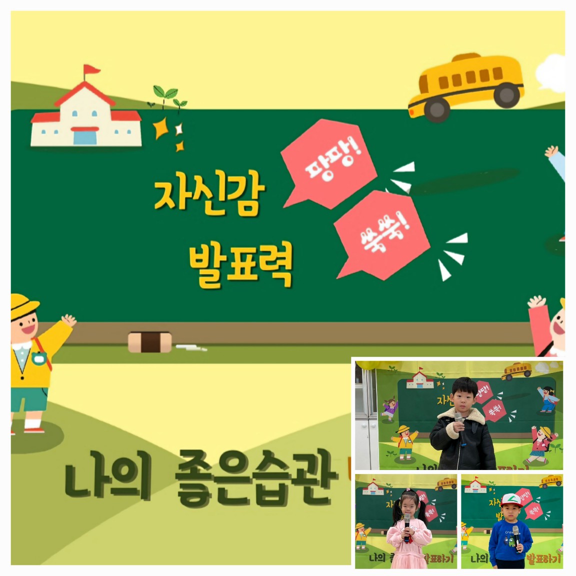 자연숲어린이집