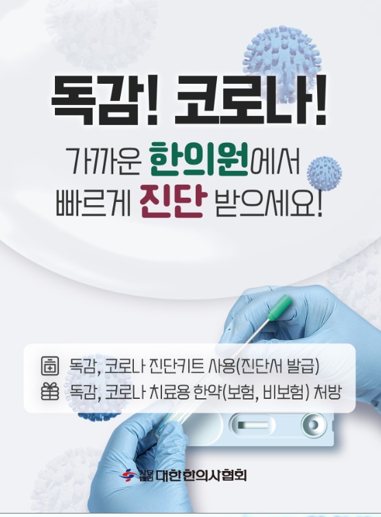 미가람부부한의원