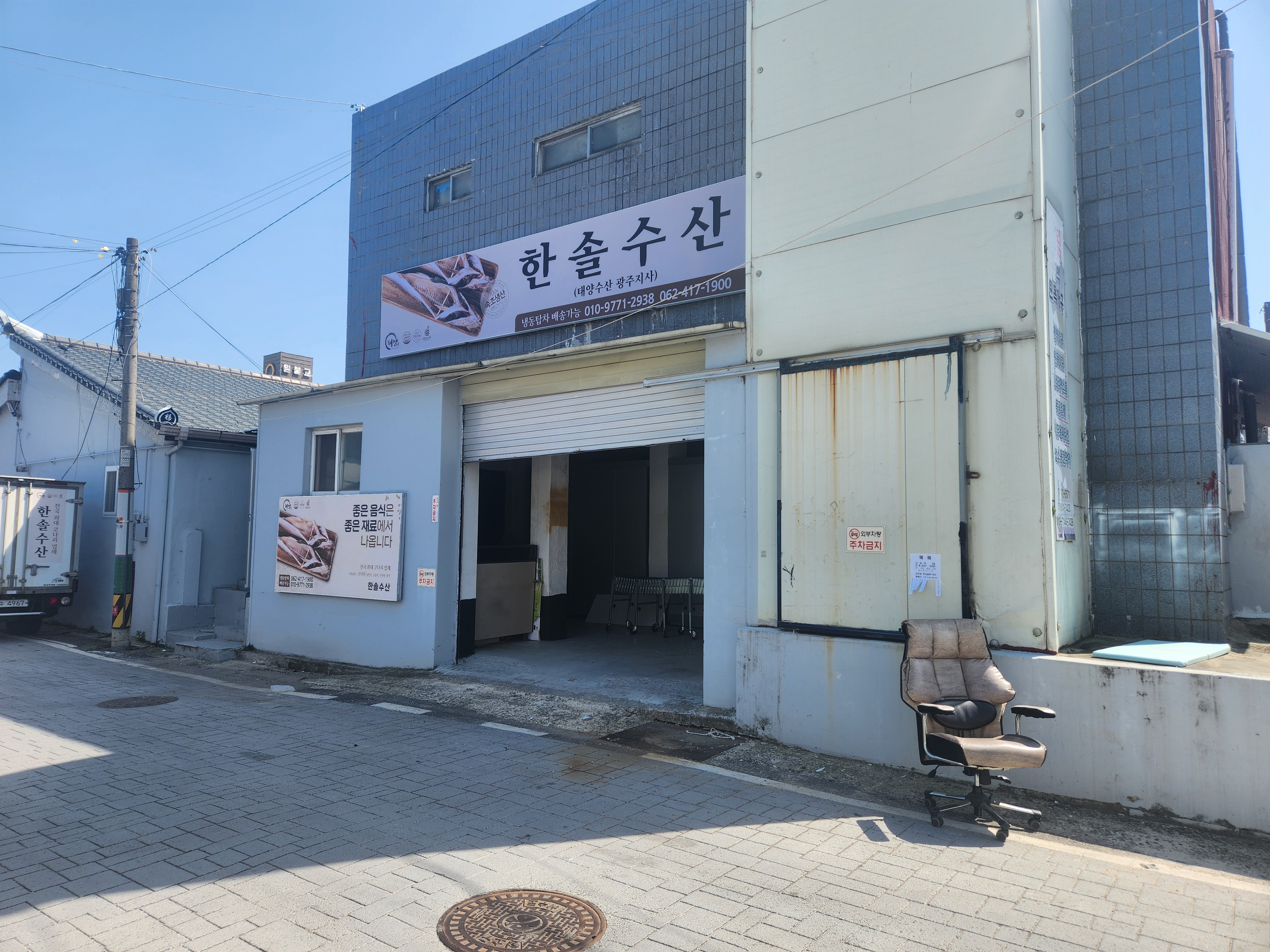 한솔수산