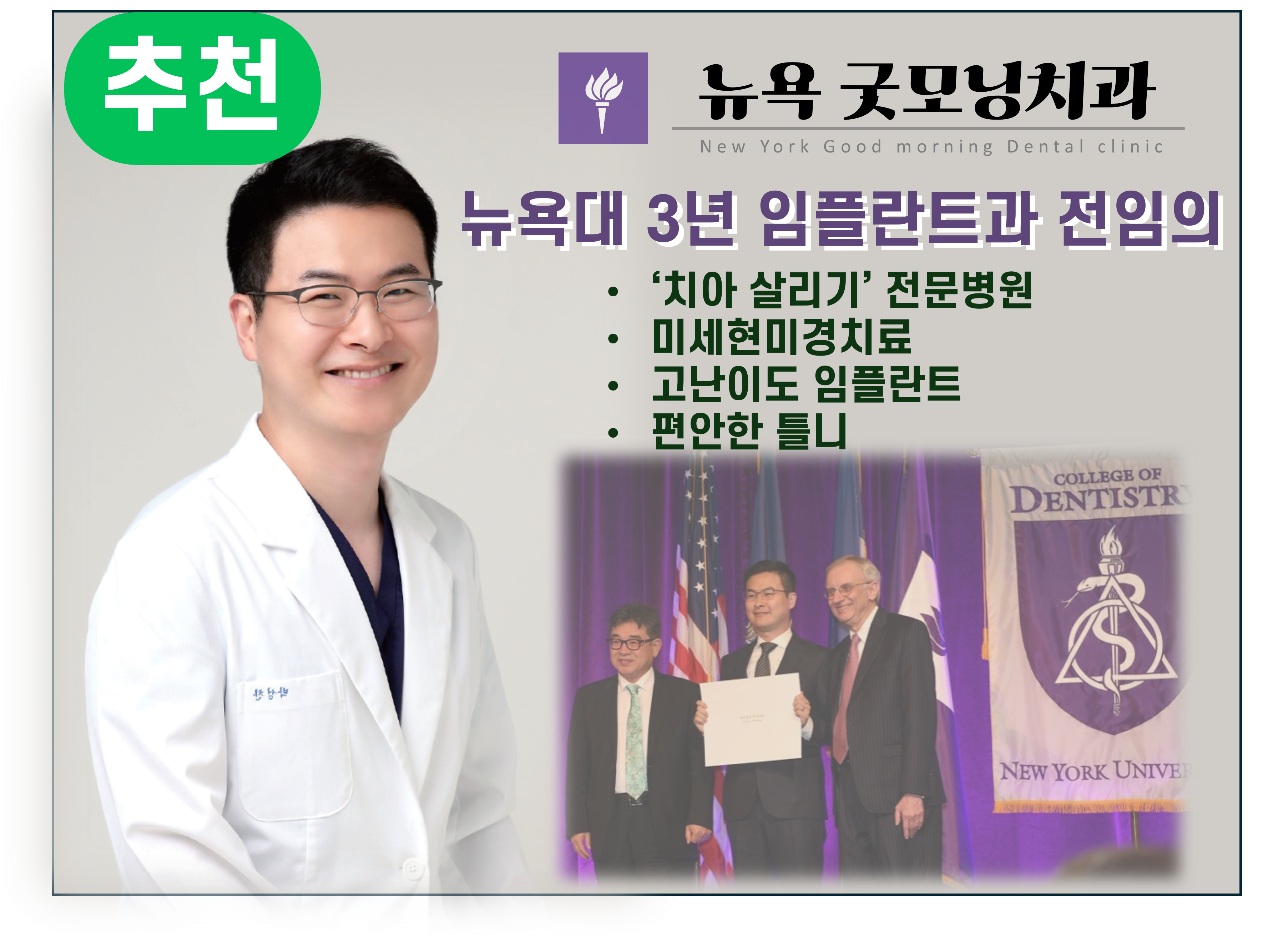 뉴욕굿모닝치과의원 대표 이미지