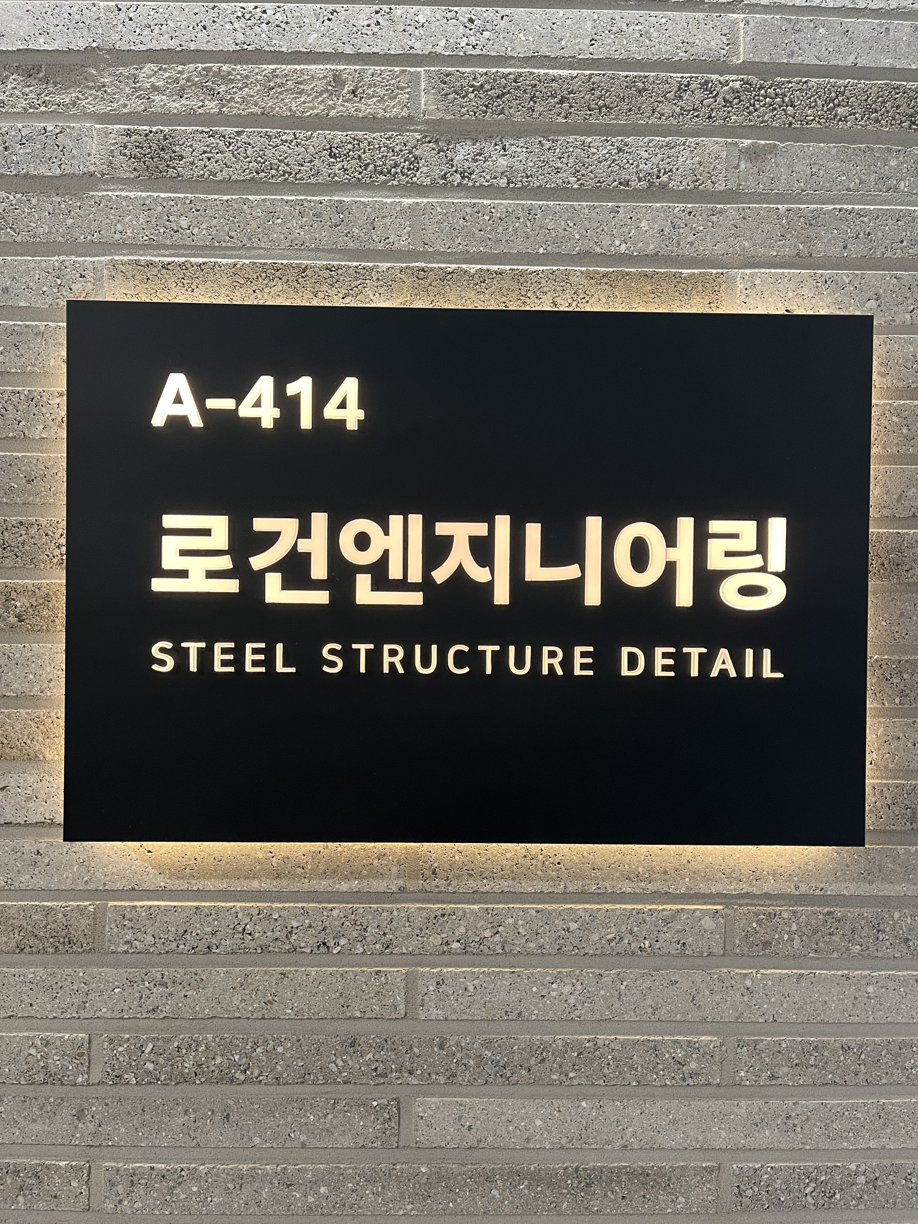 로건엔지니어링