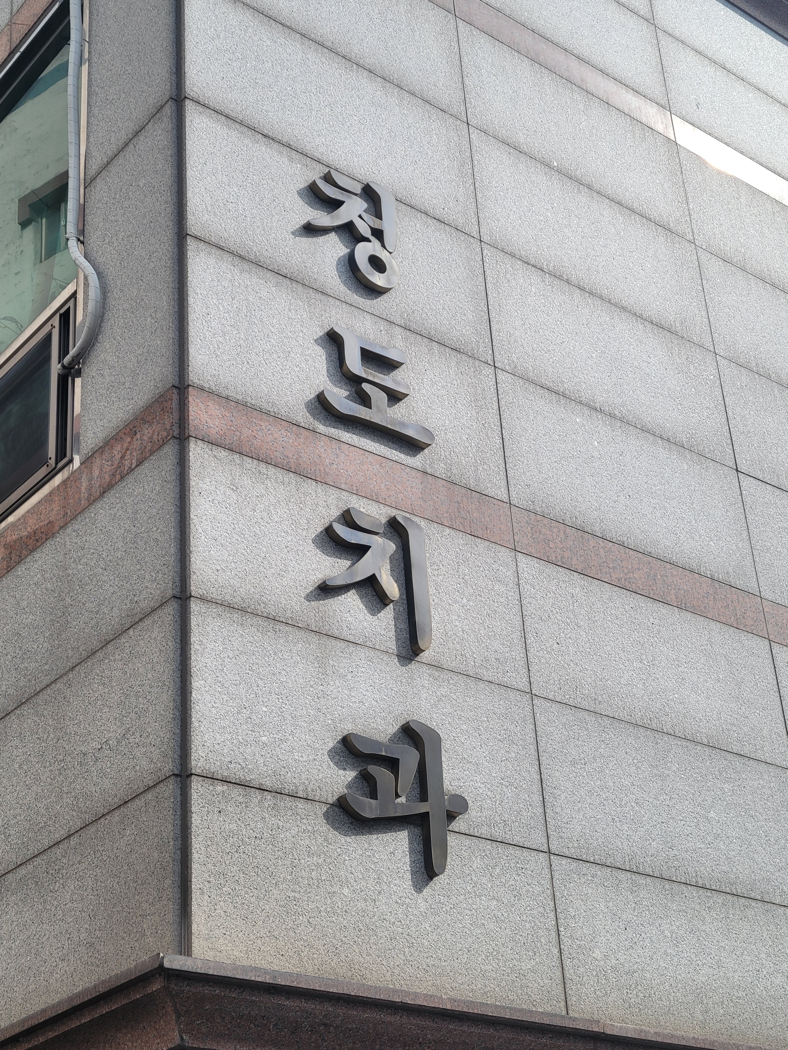 청도치과의원 대표 이미지