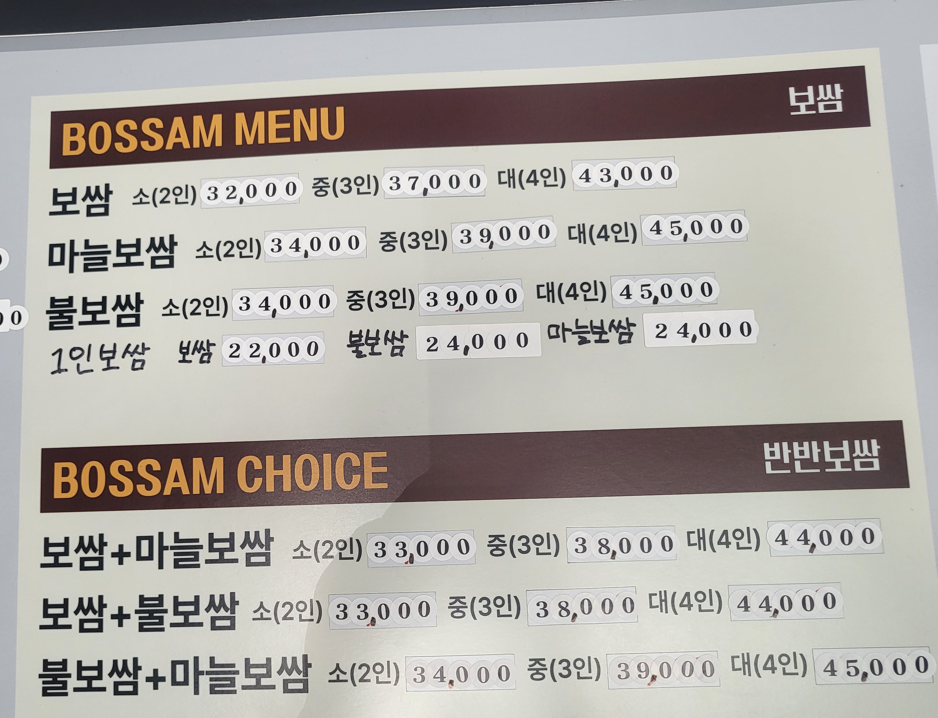 잭아저씨족발&보쌈 용원점