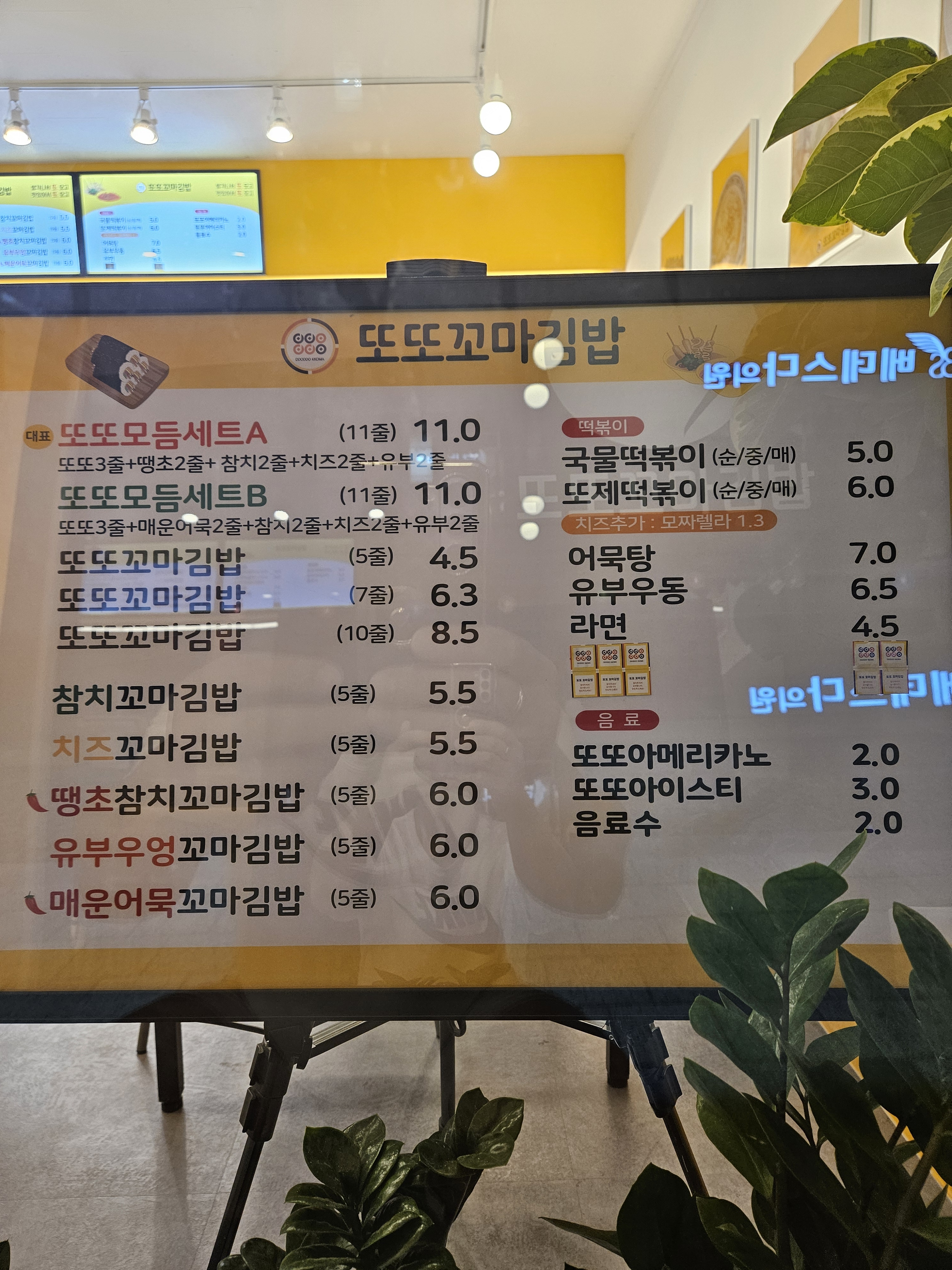 또또꼬마김밥 선산점