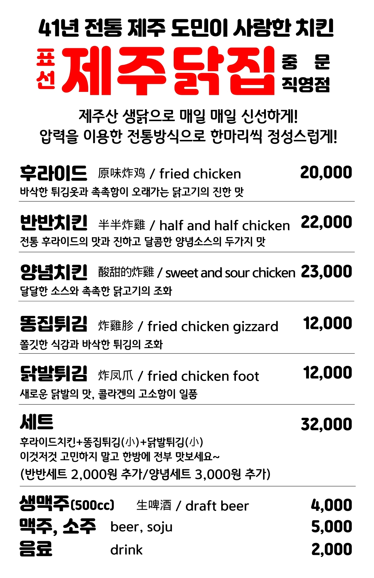 표선제주닭집 중문직영점