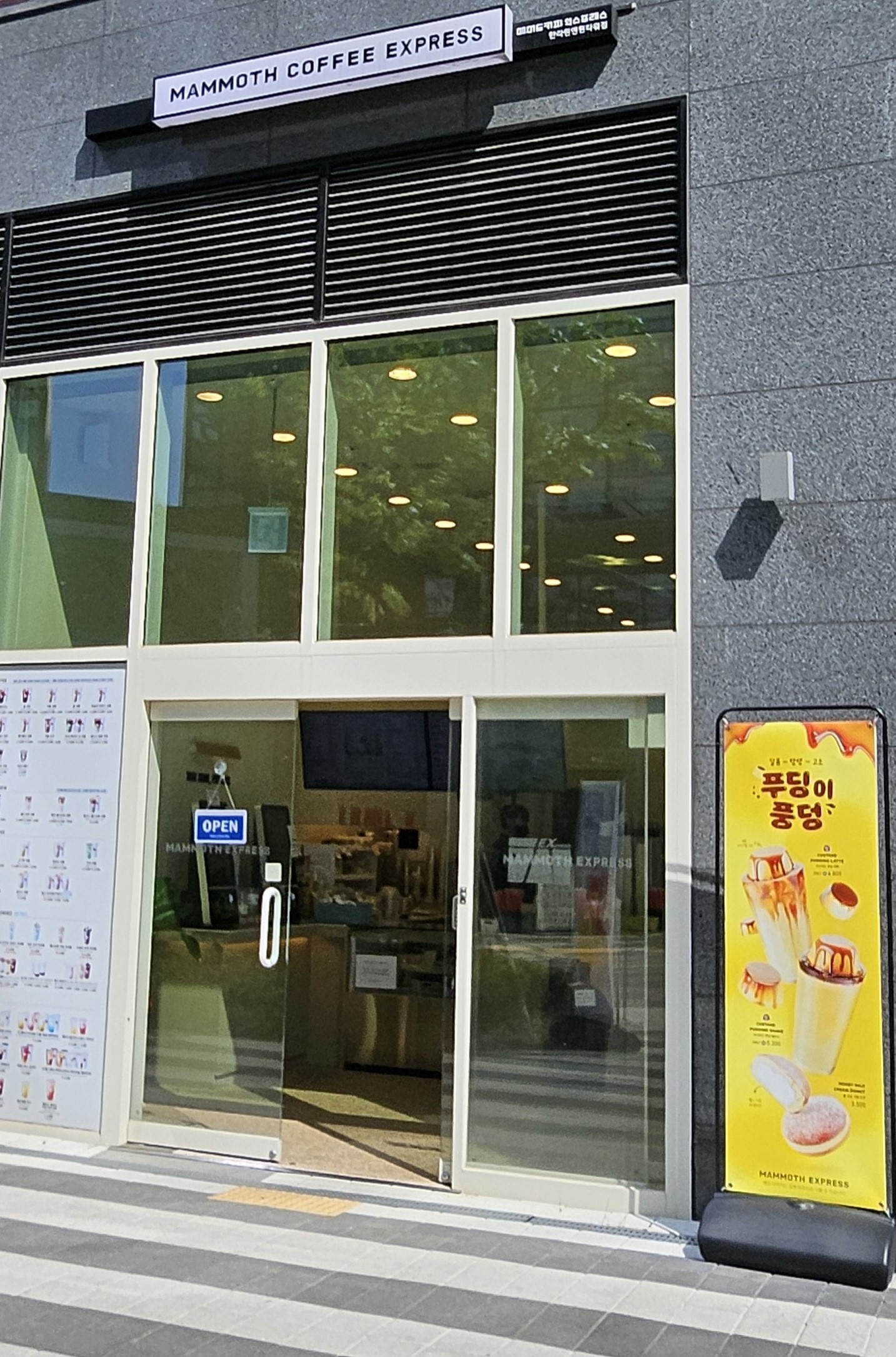 매머드익스프레스 한라원앤원타워점 (2/2)