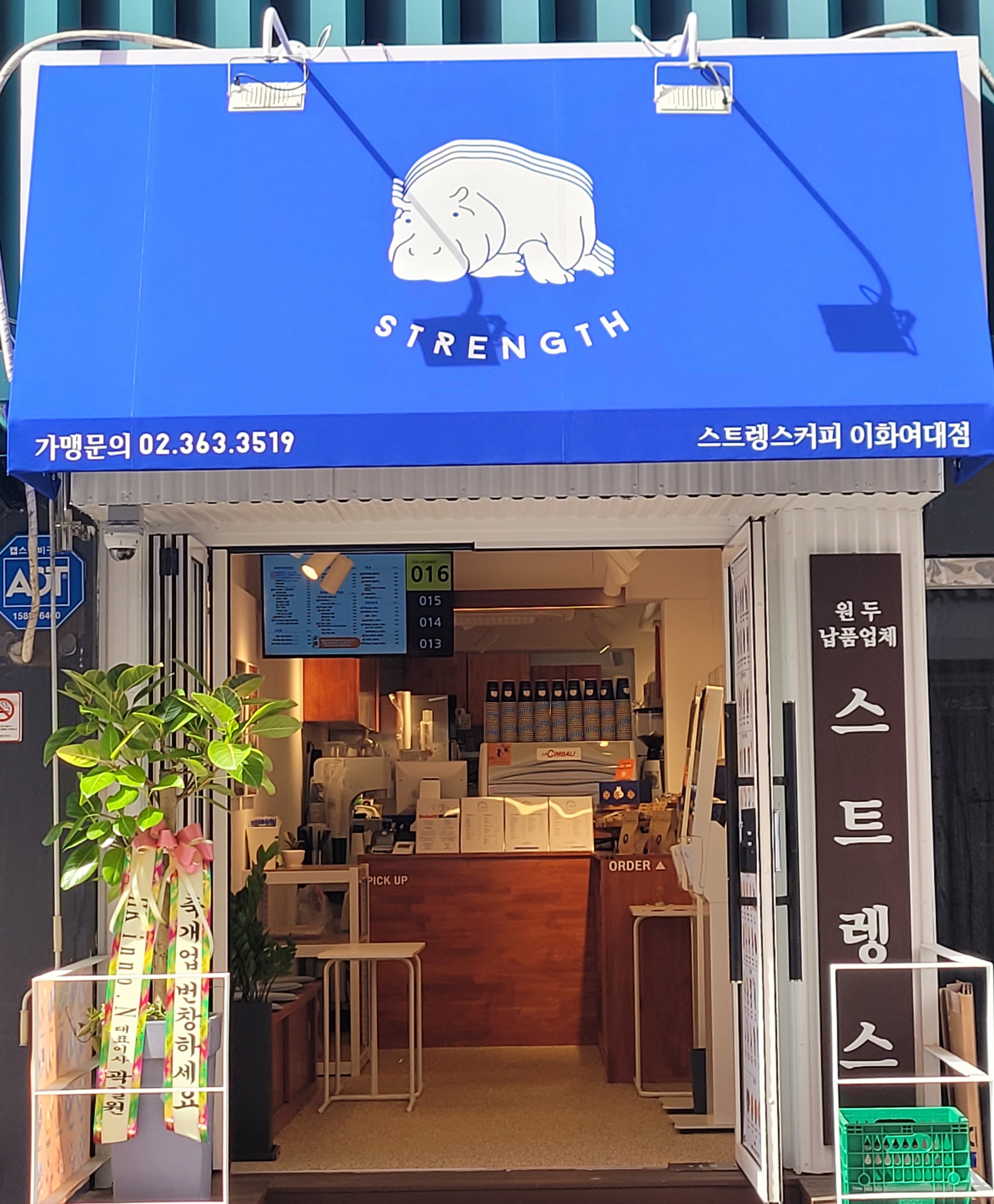 스트렝스커피 이화여대점