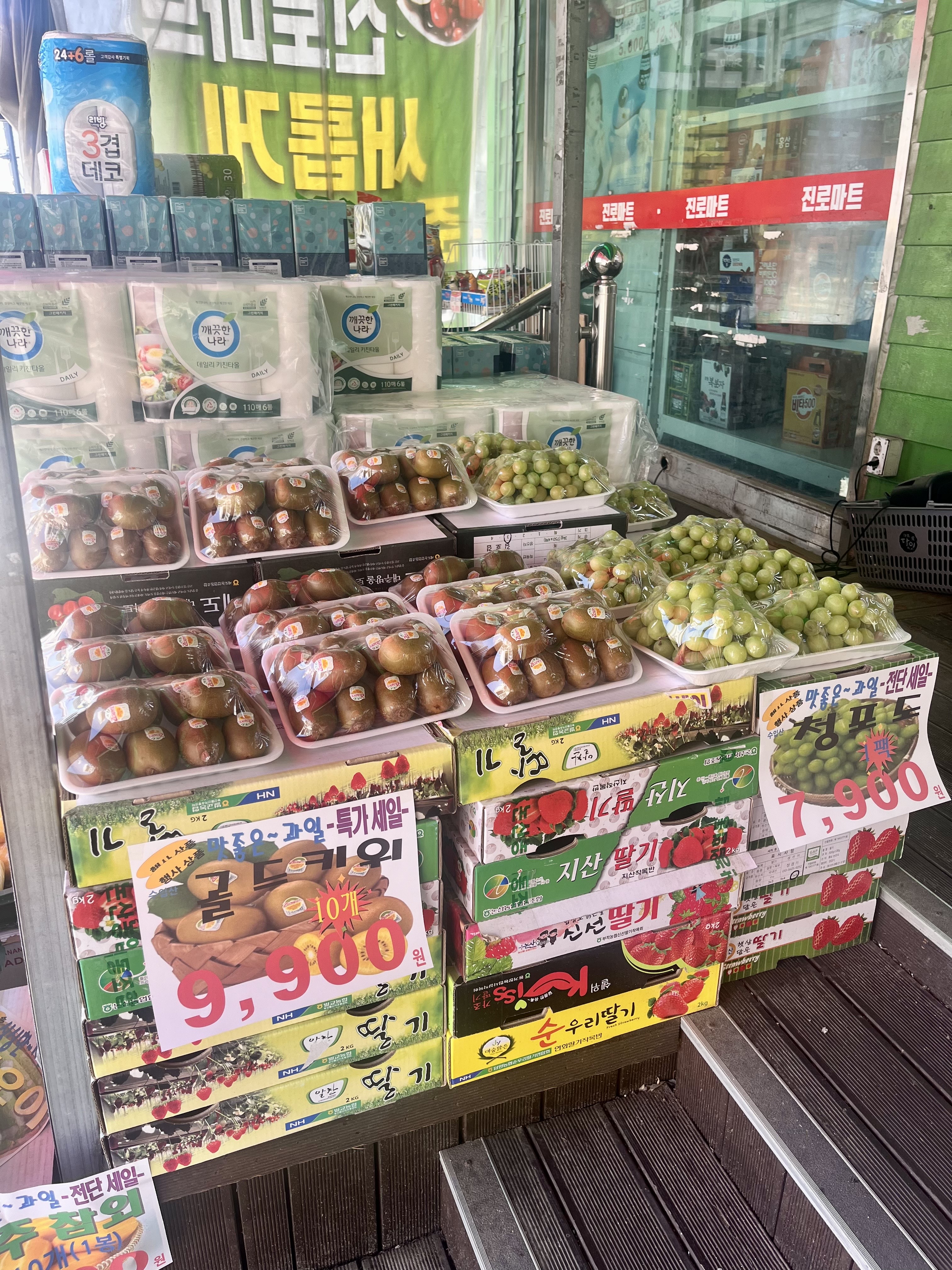 진로마트
