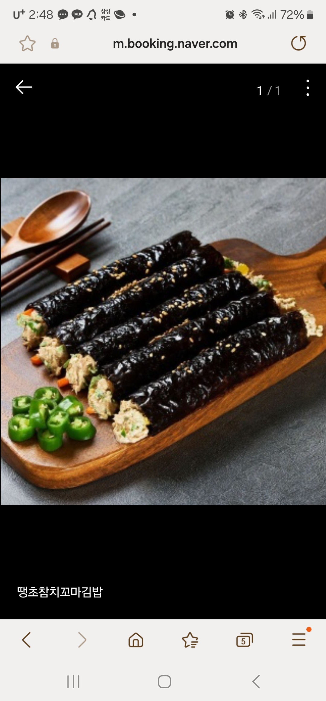 리틀꼬마김밥 아양점