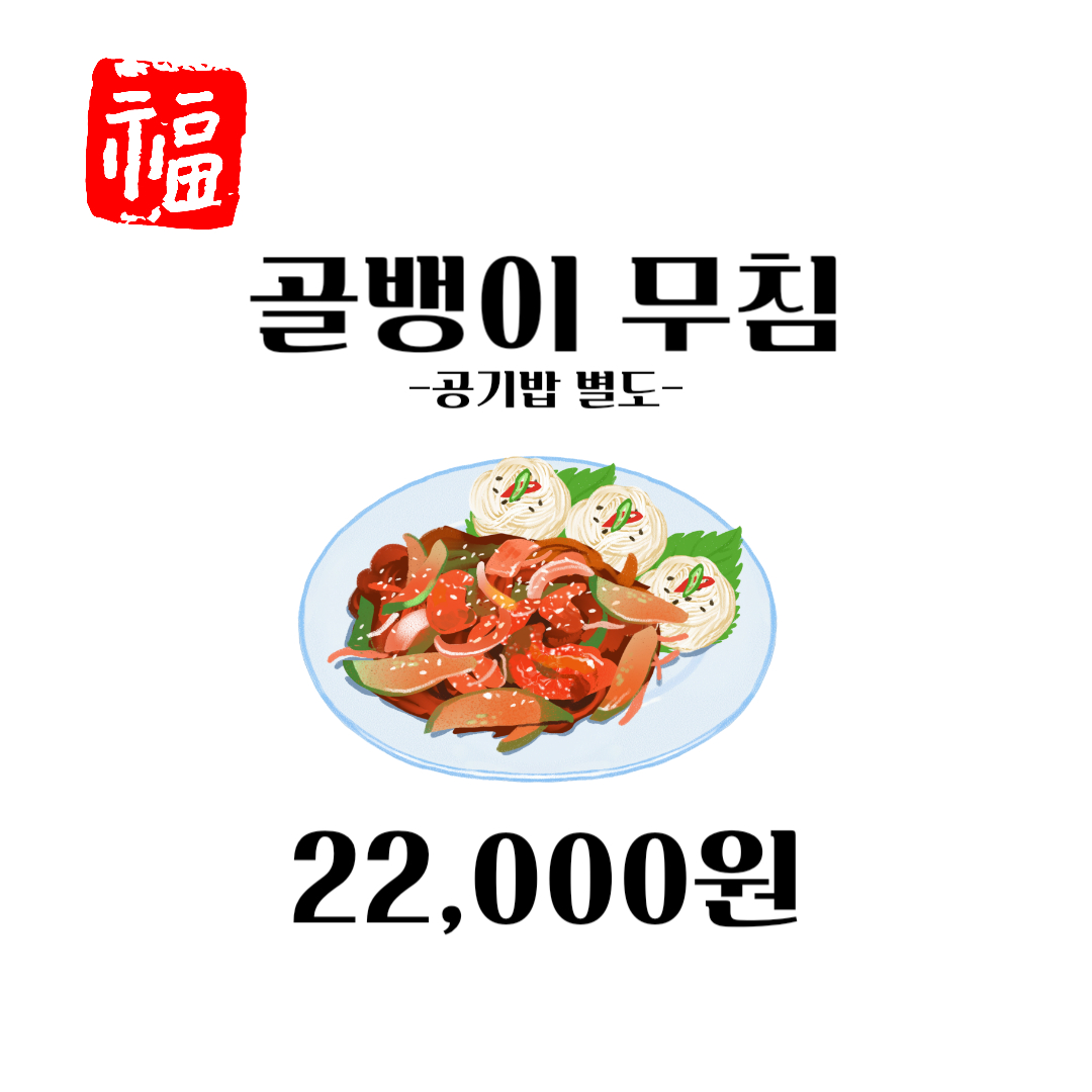 보글보글 찌개전문