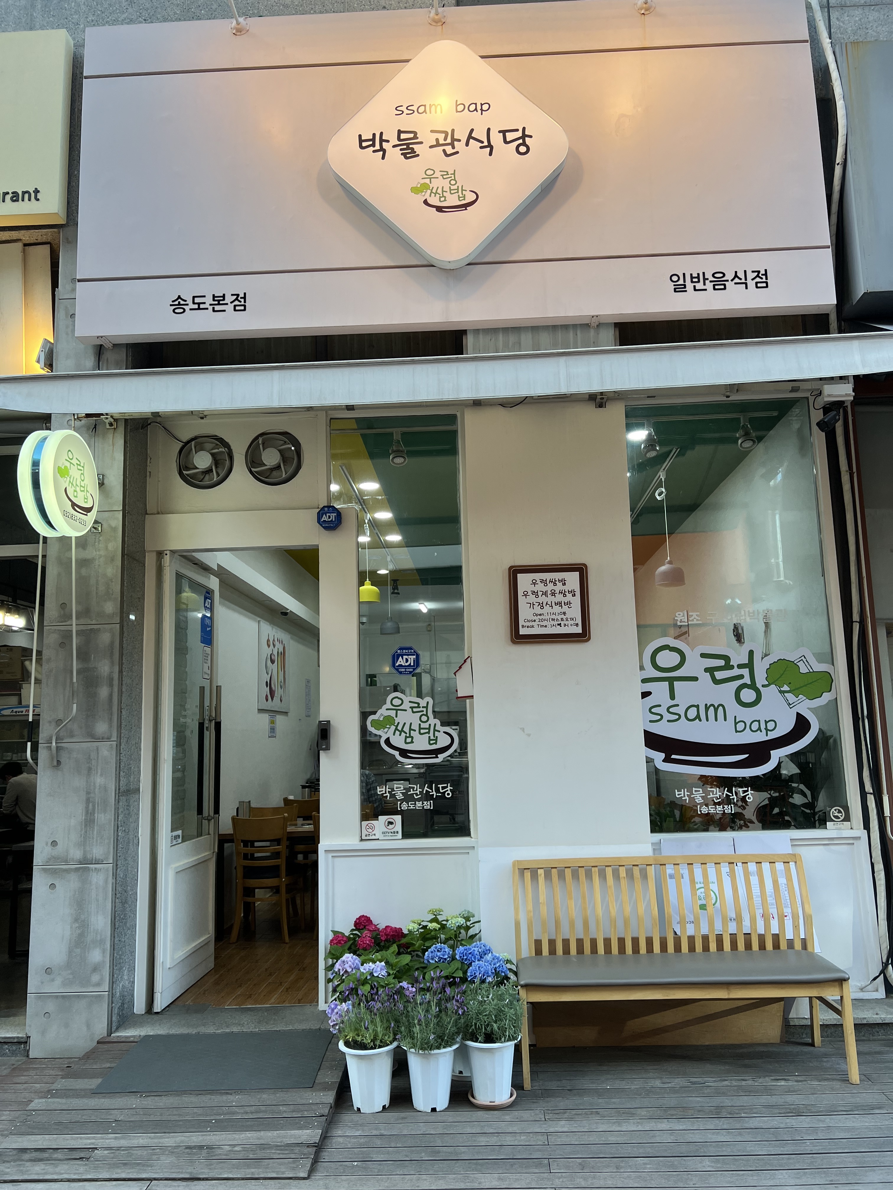 박물관식당