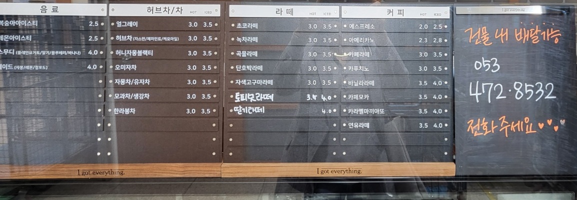 아이갓에브리씽 남대구우체국점