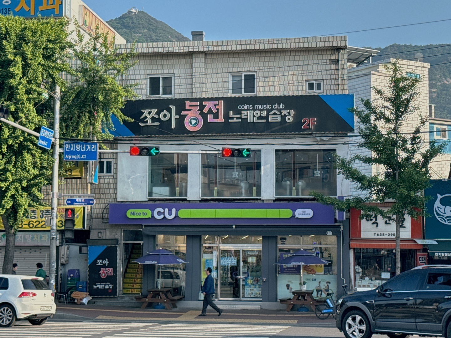 쪼아동전노래방