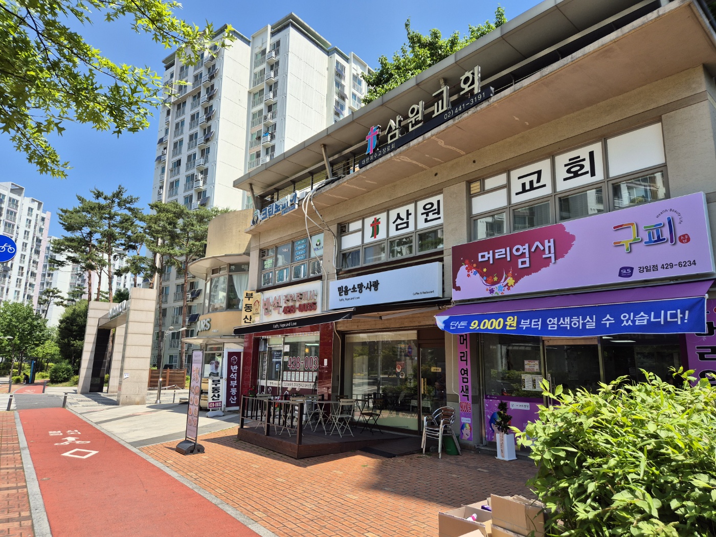 구피샵 강일점