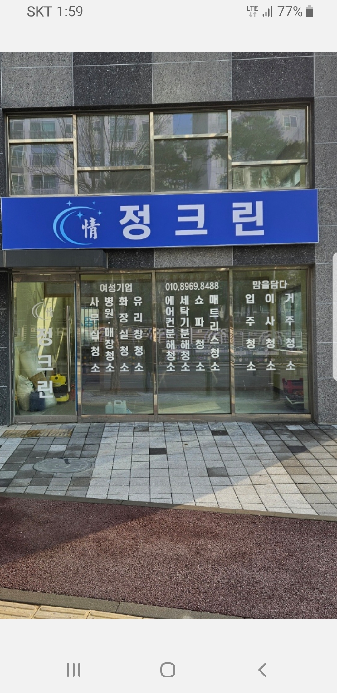 정크린