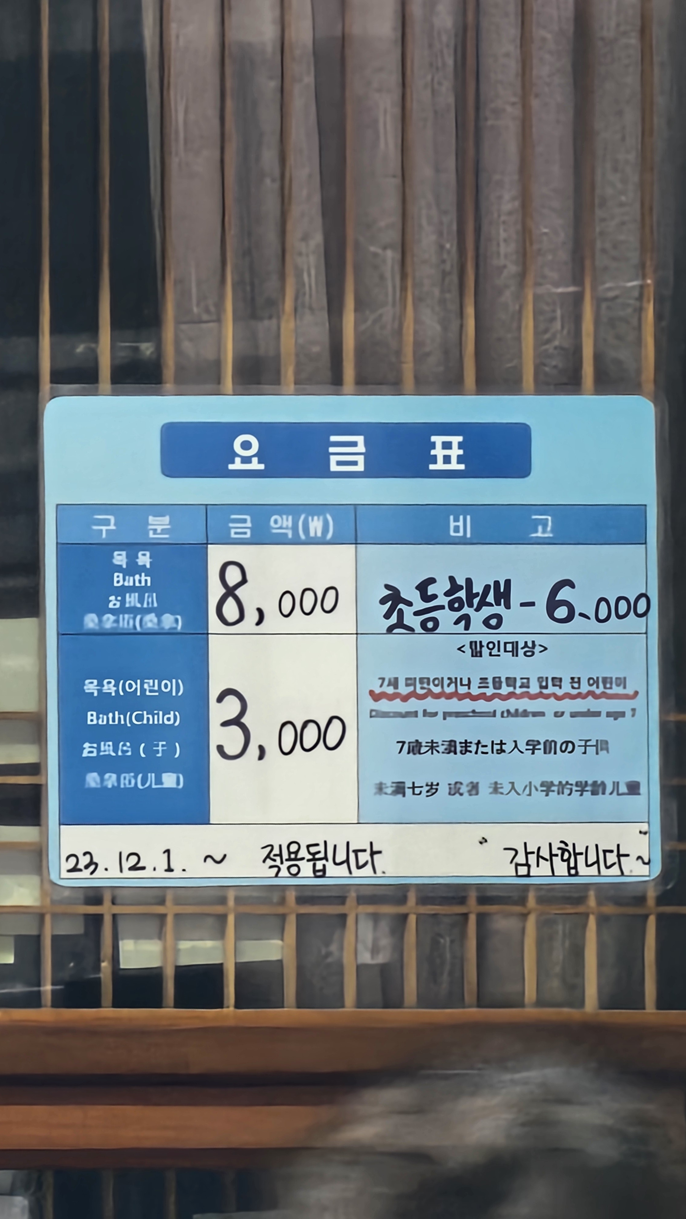 탐라목욕탕