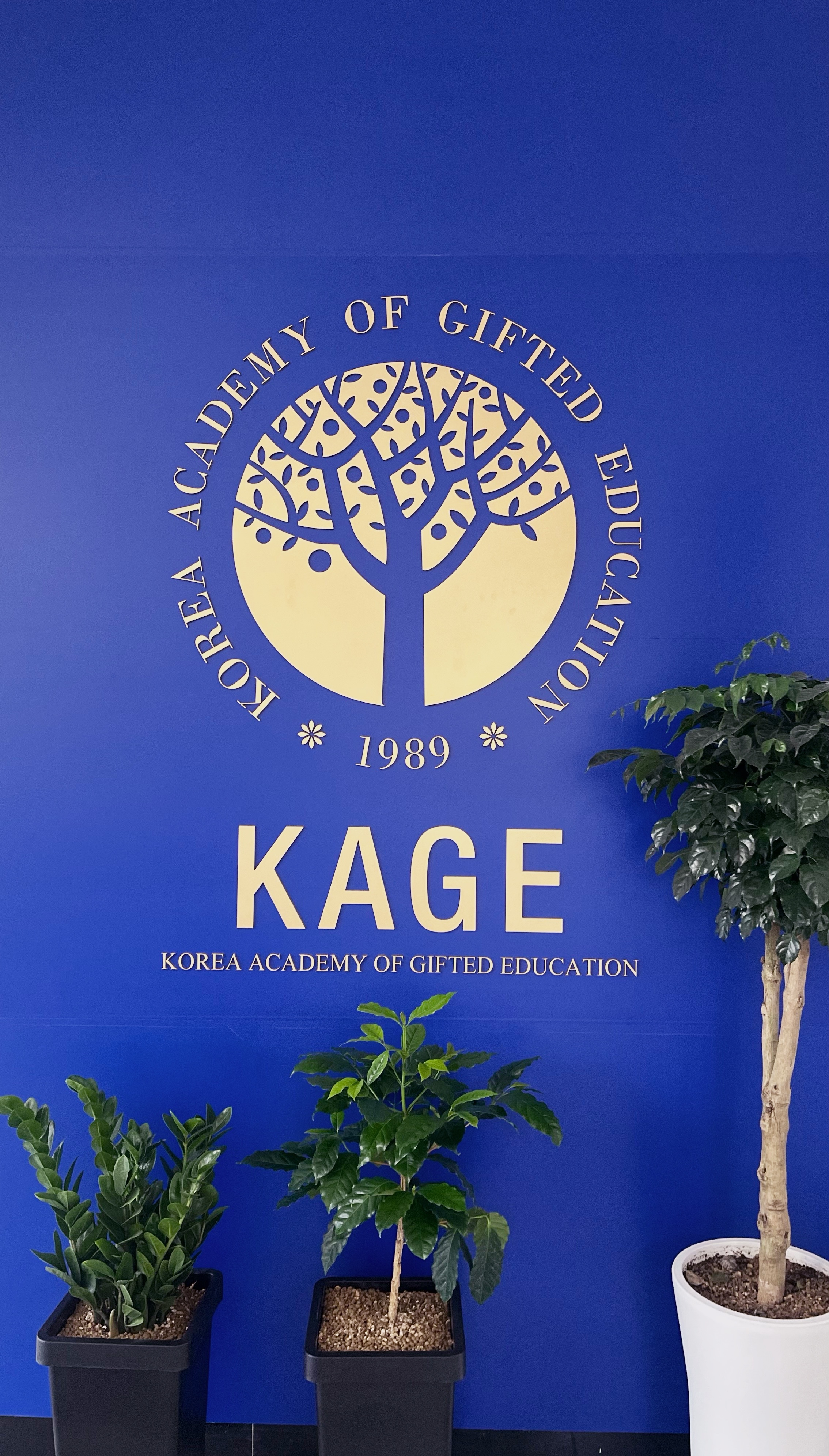KAGE영재교육연구실 동래원