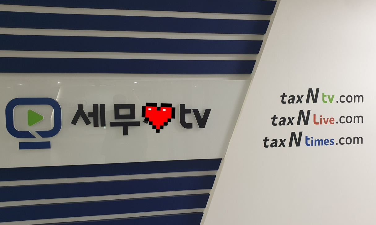 세무티브이
