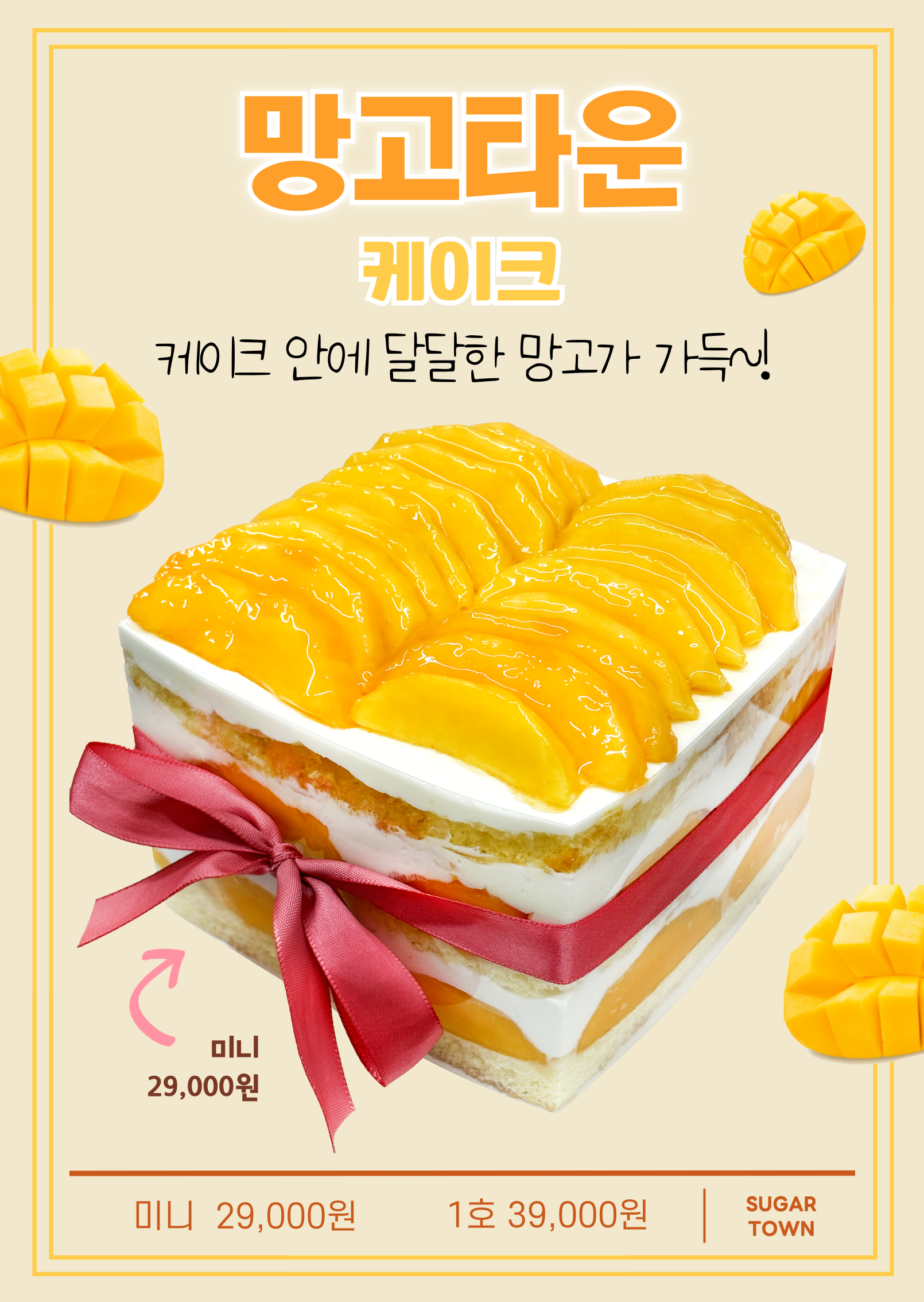 슈가타운
