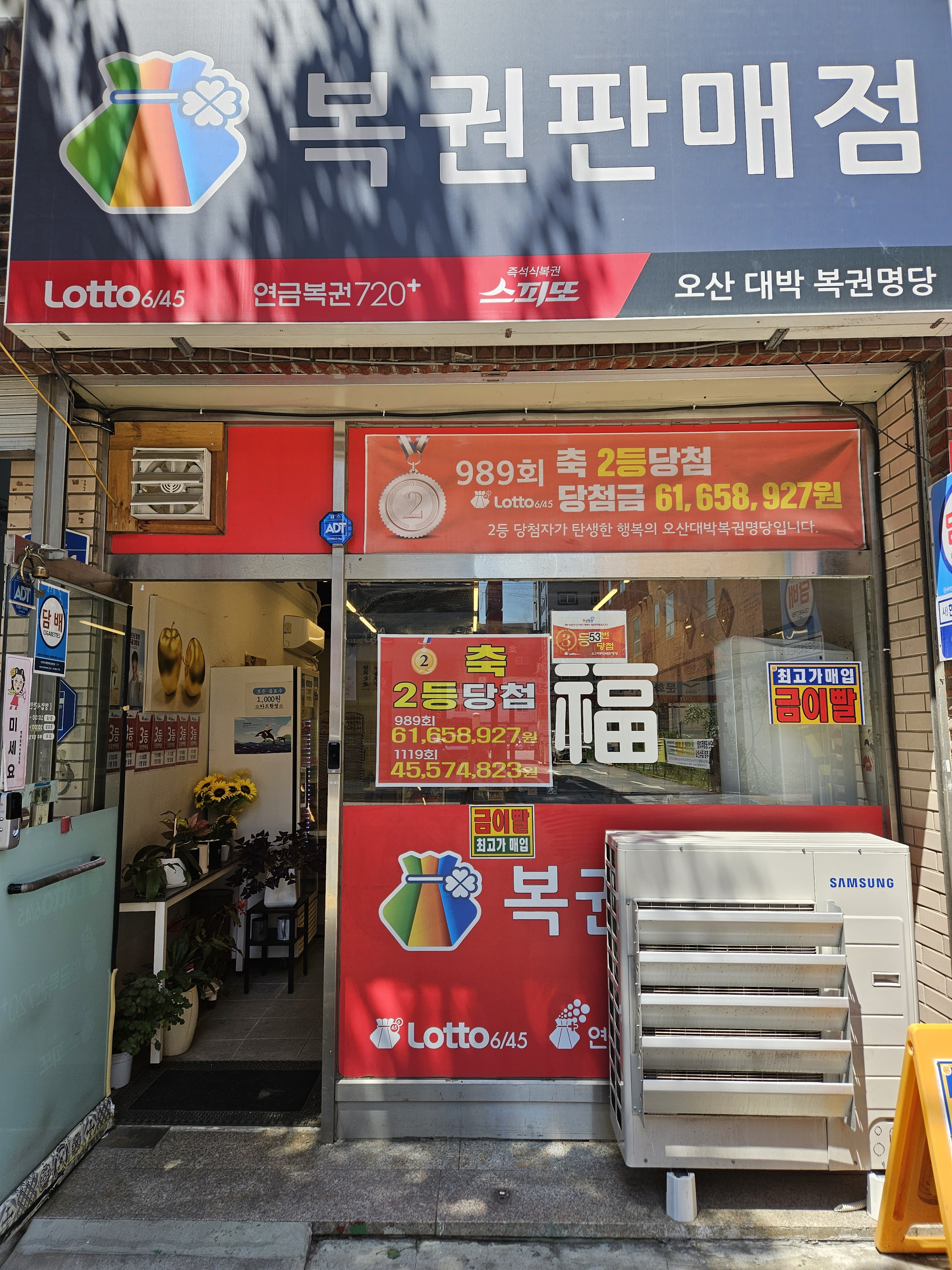 오산대박복권명당