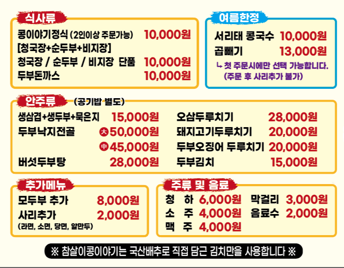 참살이콩이야기