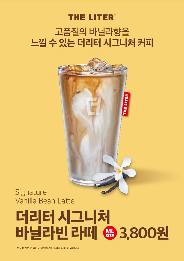 더리터 청주율량점