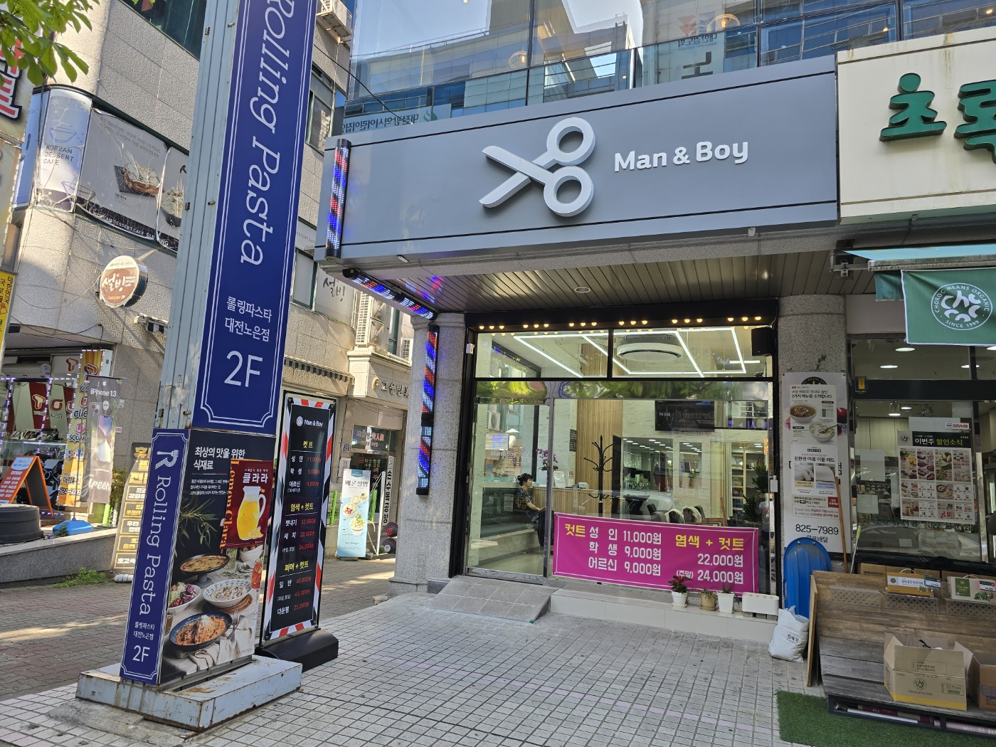 맨앤보이헤어샵